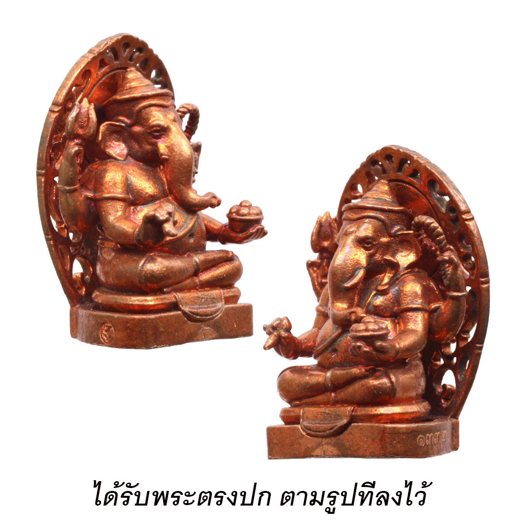 พระพิฆเนศหลังตรา สธ. 50ปี คณะศึกษาศาสตร์ ม.ศิลปากร ปี2548 เนื้อทองแดง เลข ๑๓๓๒ (1332)