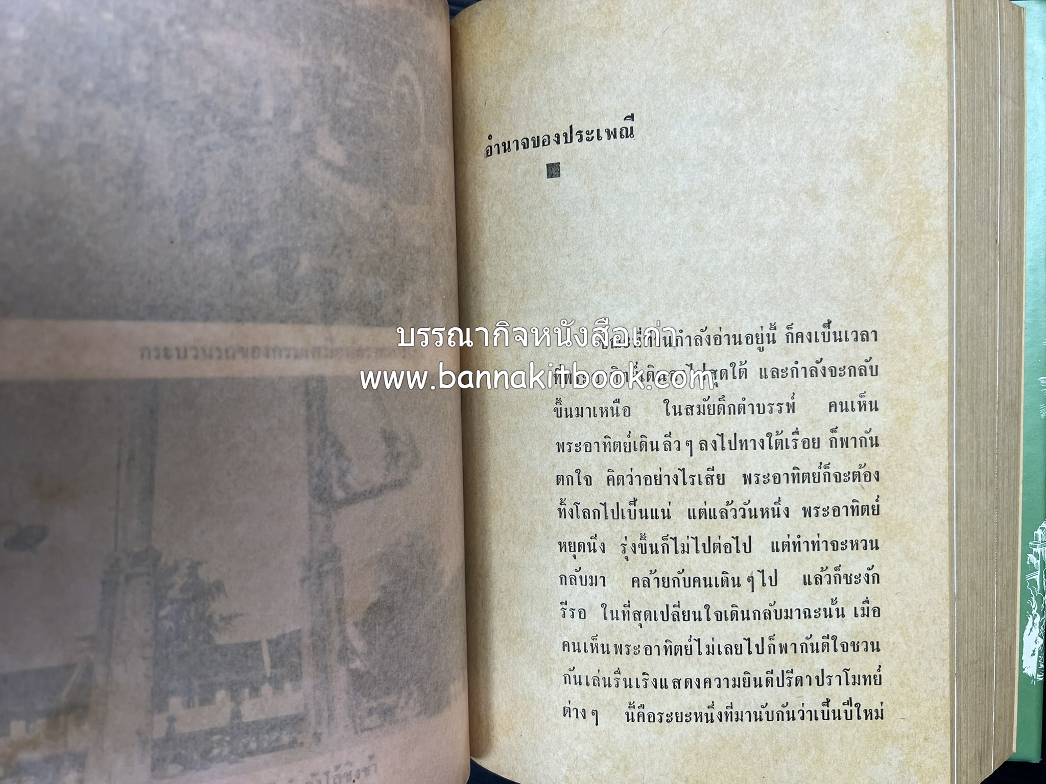 คอคิดขอเขียน ของ ‘กาญจนาคพันธ์ุ’ (ขุนวิจิตรมาตรา) ผู้เขียนหนังสือดีร้อยเล่มที่คนไทยควรอ่าน (2 เล่มครบชุด).