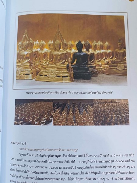 พระพุทธจักรพรรด์ศรีเวียงชัย ขนาดหน้าตัก ๙ นิ้ว เนื้อโลหะ หลวงปู่ครูบาเจ้าชัยยะวงศา วัดพระพุทธบาทห้วยต้ม ได้มาจากอดีตพระเลขาของหลวปู่ครูบาพรรณ อดีตเจ้าอาวาสวัดพระพุทธบาทห้วยต้ม โดยพิมพ์นี้สร้างจำนวนประมาณ ๒๐๐ องค์ นำออกมาให้บูชาเพียงประมาณ ๒๐ องค์