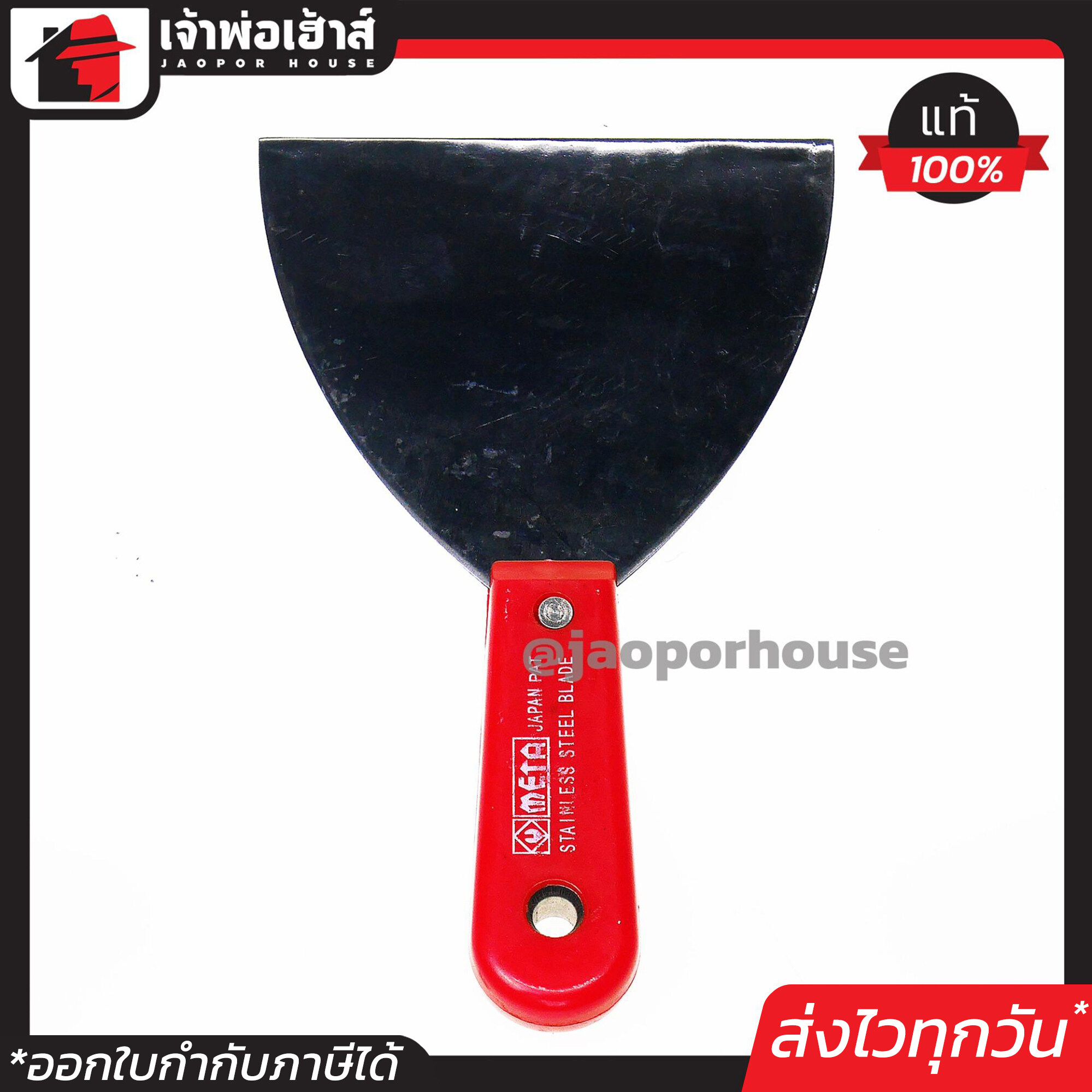 เกียงโป๊วสี META สแตนเลส ไม่เป็นสนิม ขนาด 5 นิ้ว เกียงโป้ว เกียงโป้ว เกรียงโป้วสี เกรียงโป๊วสี เกียงขูด E18-04