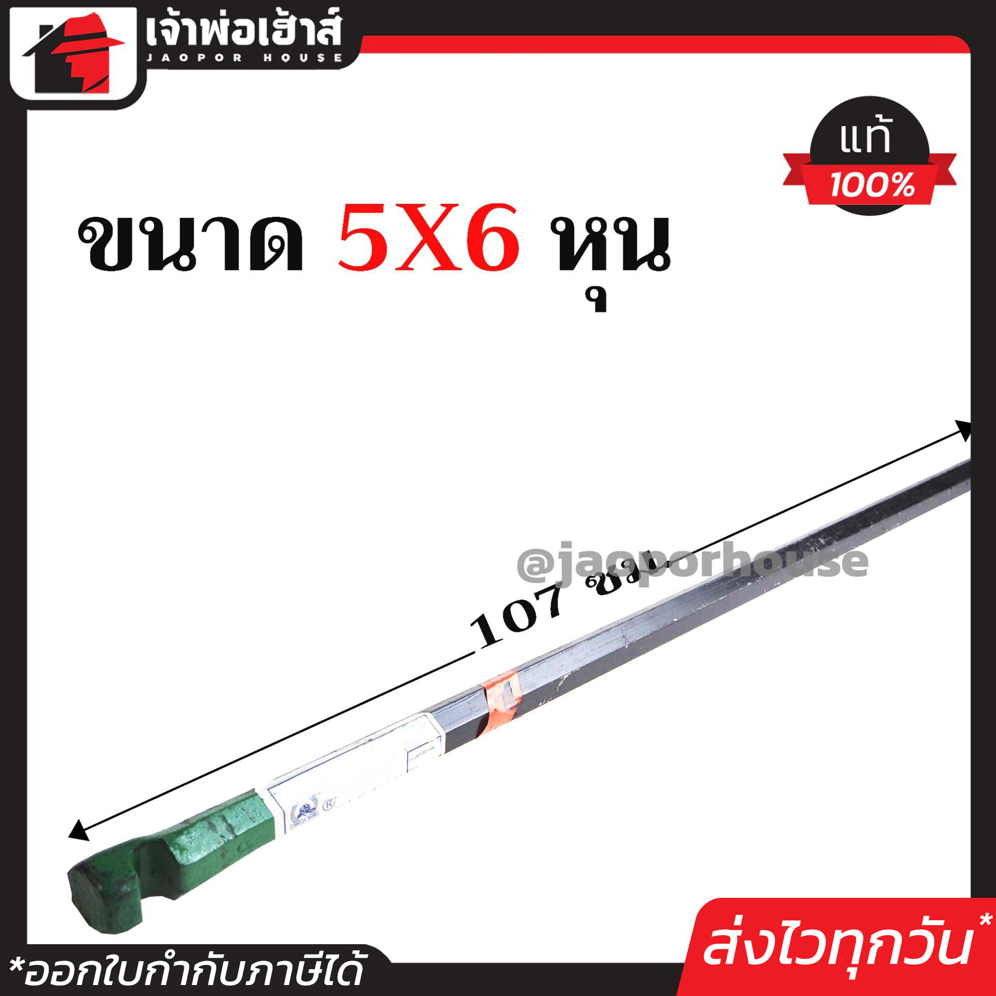 ประแจดัดเหล็ก ดัดเหล็กเหลี่ยม ขนาด 5/8 x 3/4นิ้ว (5x6หุน) ยาว 107ซม. ใช้ดัดเหล็กเส้น ปลอกเสา ปลอกคาน ดัดเหล็กเหลี่ยม กุญแจดัดเหล็ก C72-04