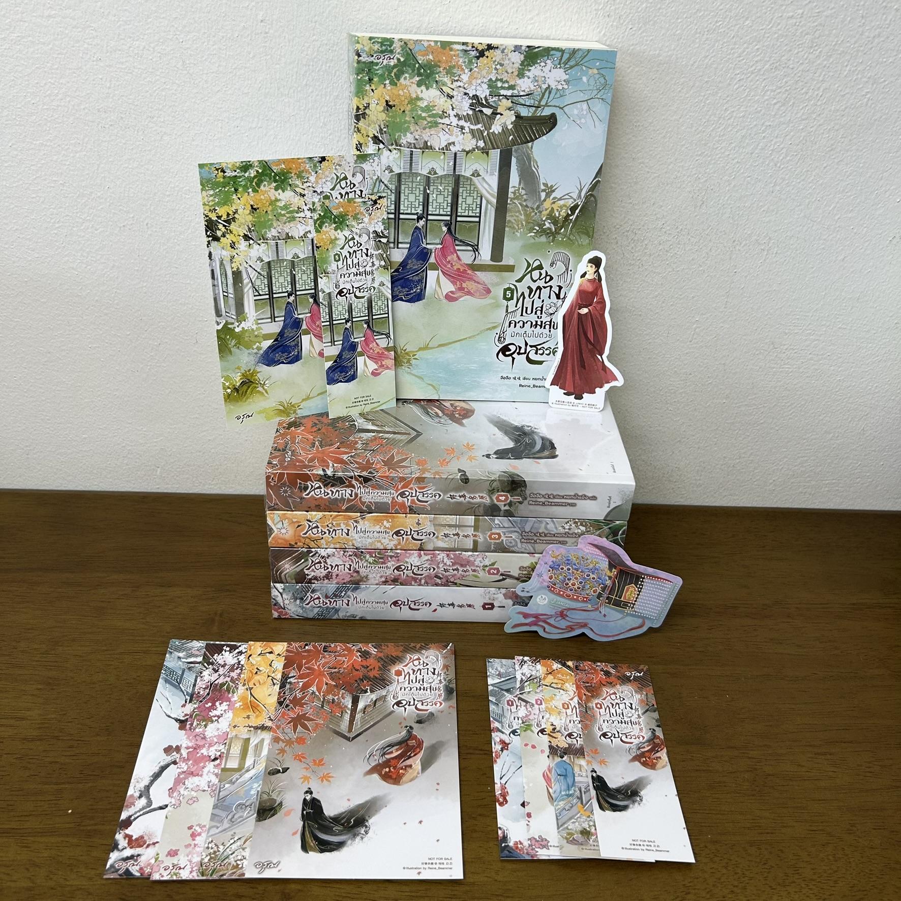 หนทางไปสู่ความสุขมักเต็มไปด้วยอุปสรรค เล่ม 1-5 จบ ครบชุด ... จือจือ (มือสอง) นิยาย แปลจีน อรุณ