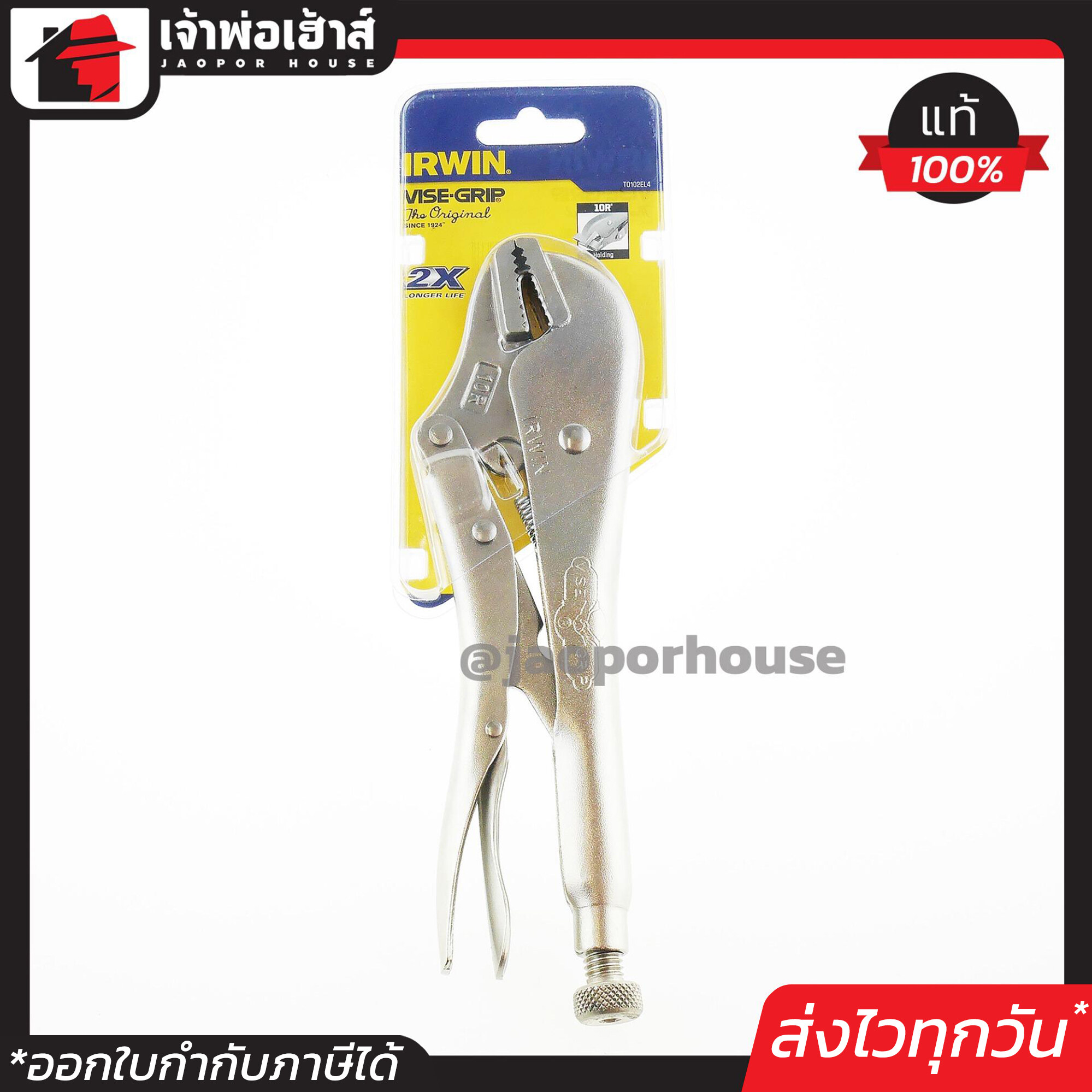 IRWIN คีมล็อค ปากตรง ขนาด 10 นิ้ว / 250 มม VISE-GRIP รุ่น 10R สีเงิน. คีมล็อกอเนกประสงค์