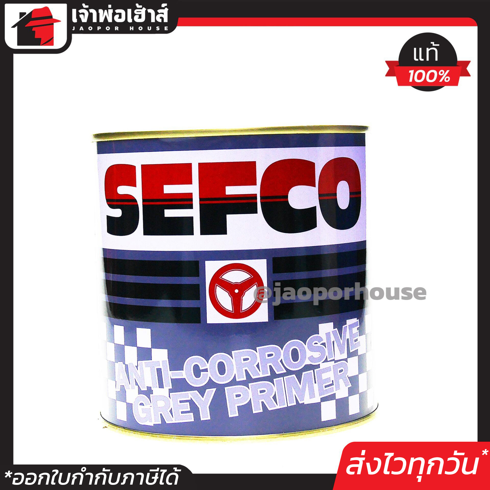 สีน้ำมัน สีกันสนิมเทา SEFCO Anti-Corrosive Primer สีเทา แกลลอน 3.4 ลิตร สำหรับรองพื้นโลหะเหล็ก สีทาเหล็ก สี