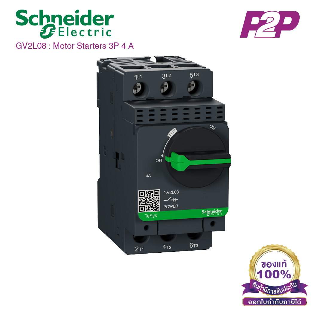 GV2L08 : มอเตอร์เบรกเกอร์ 3P 4A - Schneider Electric - Motor Circuit Breaker (MCB) by pik2pak.com