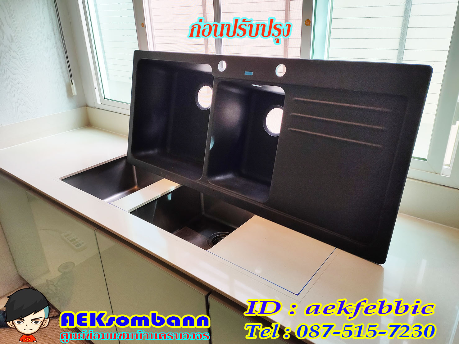 ช่างซ่อมอ่างล้างจาน คลองสามวา บางชัน ทรายกองดิน ซาฟารีเวิลด์ ถนนนิมิตรใหม่ หทัยราษฏร์ ตลาดมารวย วงแหวนรามอินทรา