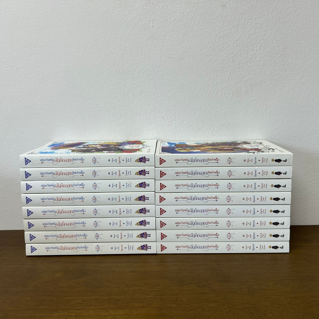 [MANGA] อยู่มาวันหนึ่ง ฉันก็กลายเป็นเจ้าหญิง เล่ม 3 4 แยกเล่ม ... Spoon Original From Plutus (มือหนึ่ง) มังงะ การ์ตูน