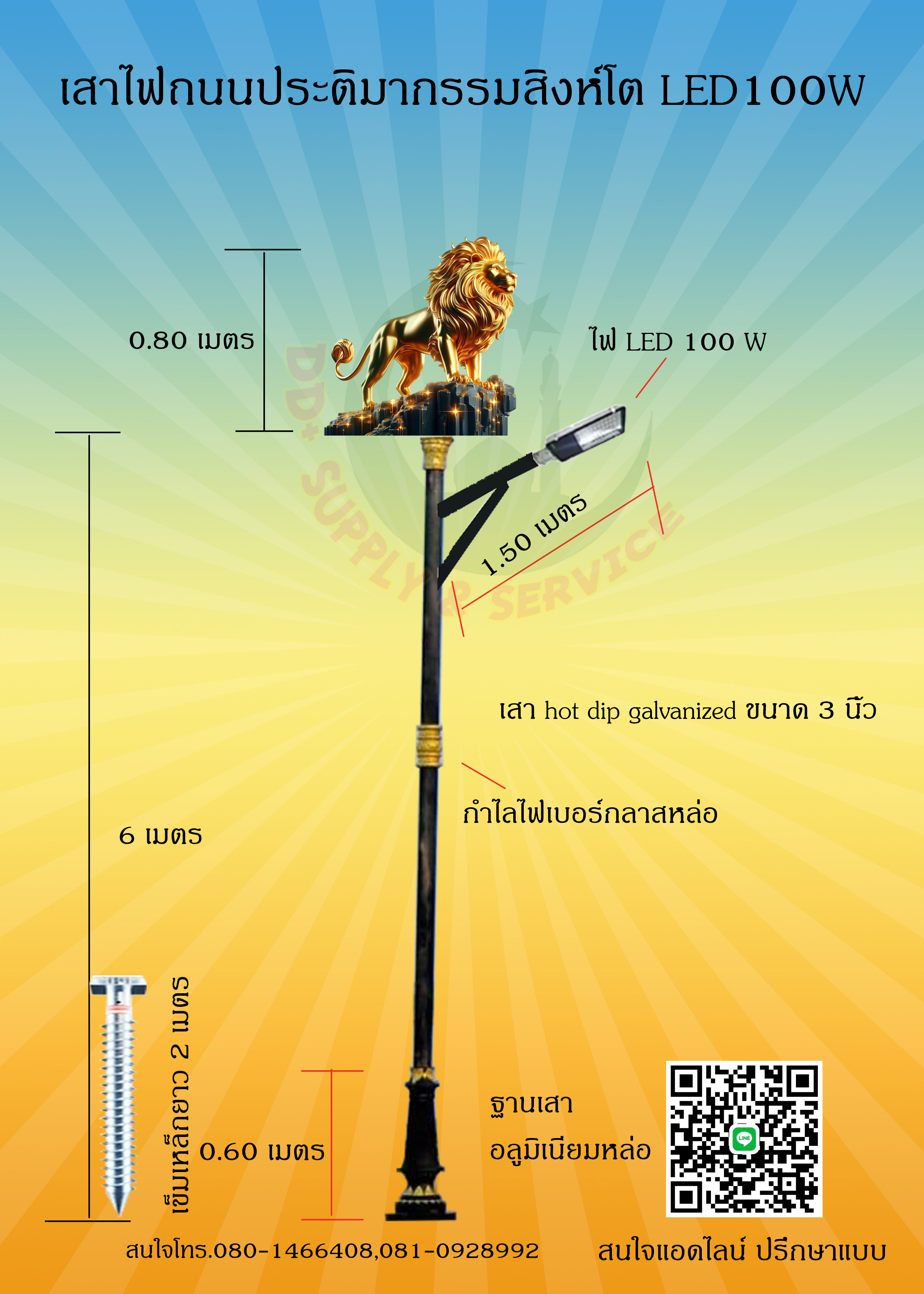 เสาประติมากรรมสิงห์โตสูง6เมตรLED100W