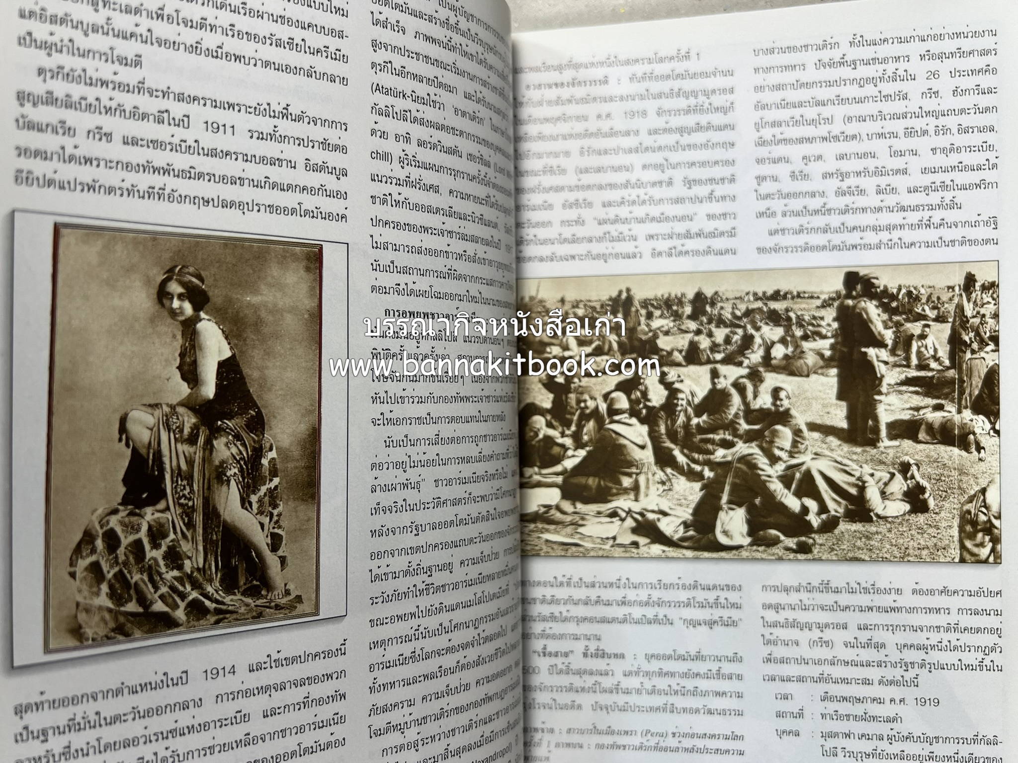 ตุรกี : Insight Guides TURKEY หนังสือชุดสำนักพิมพ์หน้าต่างสู่โลกกว้าง (Windows on the World).