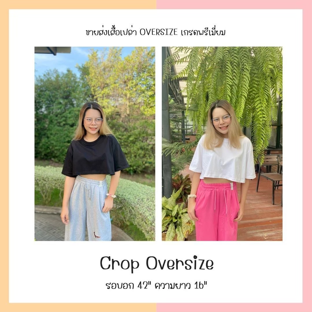 เสื้อครอป