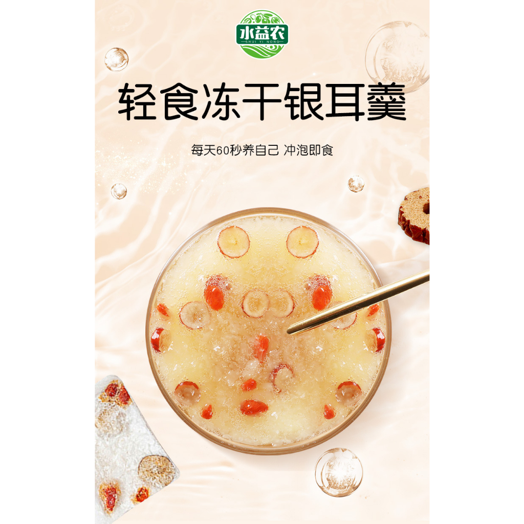 ซุปเห็ดหูหนูขาว รังนกเจ พุทราจีน เก๋ากี้ หวานน้อย ดีต่อร่างกาย บำรุงร่างกาย 10g/ซอง