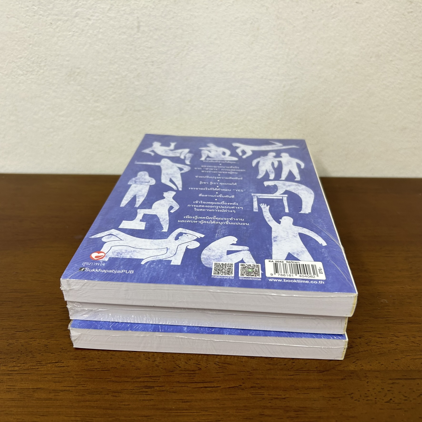 จิตวิทยารู้ใจคนจากท่าทาง ... คาซุยุกิ มาคิมุระ (มือหนึ่งซีล) จิตวิทยา พัฒนาตนเอง