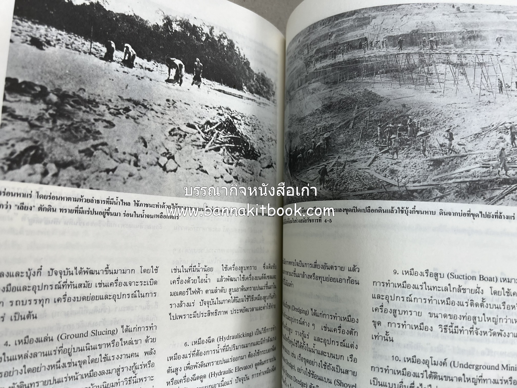ถลาง ภูเก็ต และชายฝั่งทะเลอันดามัน : โบราณคดี ประวัติศาสตร์ ชาติพันธุ์และเศรษฐกิจ.
