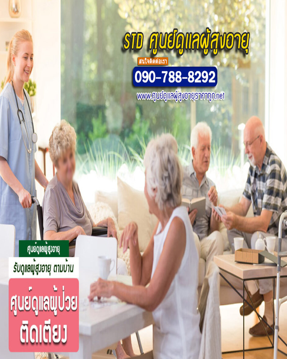 ศูนย์พักฟื้นผู้ป่วย