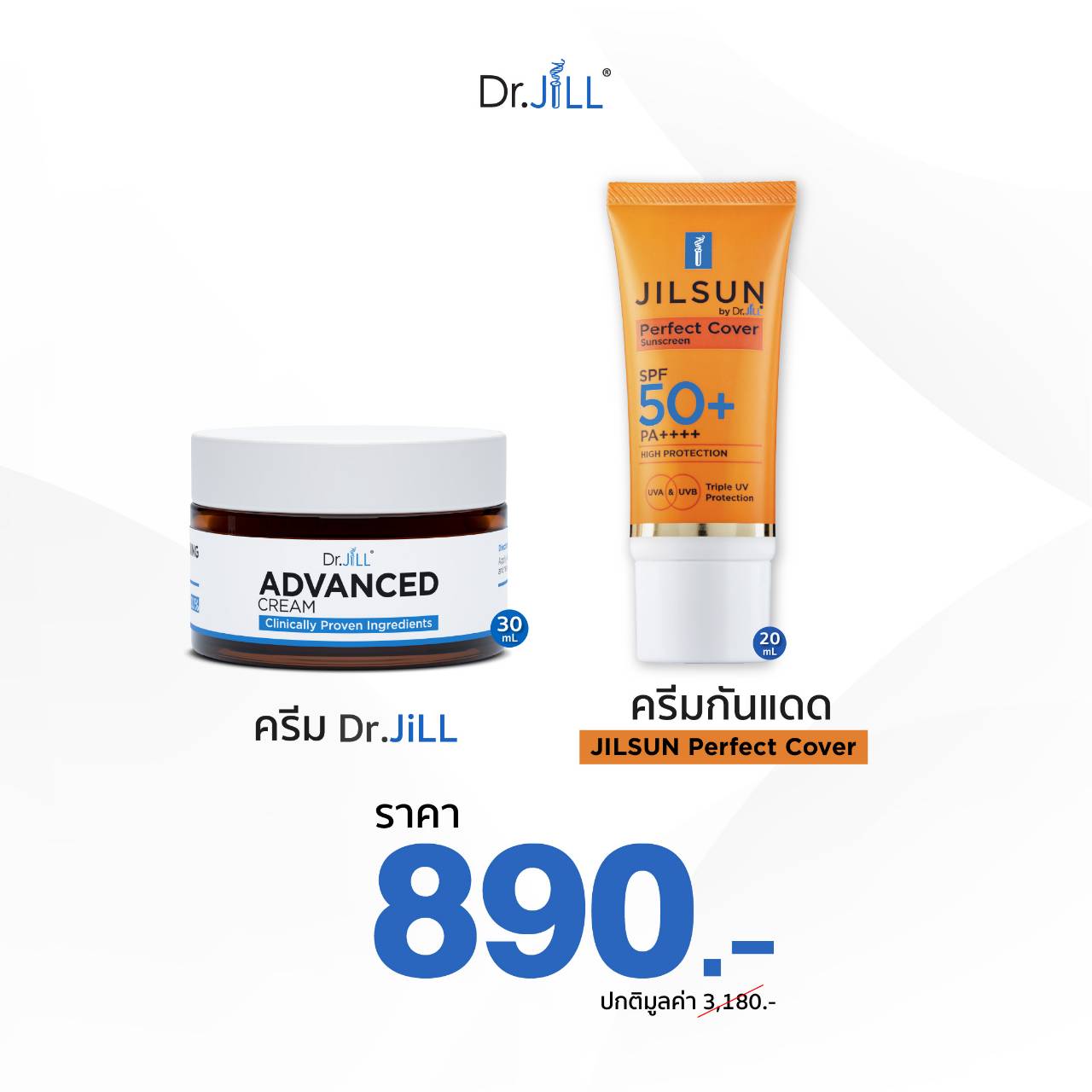 โปรครีมเเอฟ 1 กระปุก+ครีมกันแดด 1 หลอด