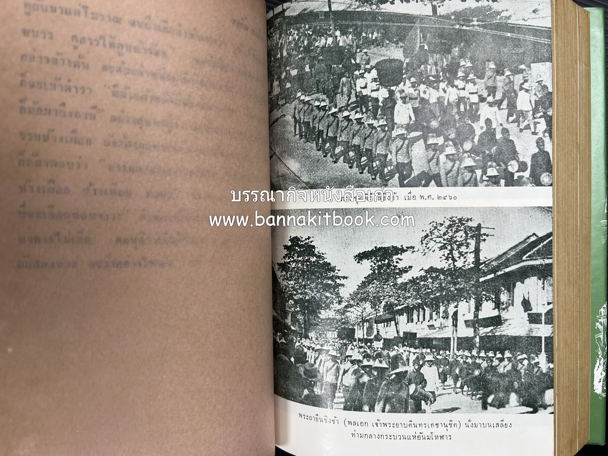 คอคิดขอเขียน ของ ‘กาญจนาคพันธ์ุ’ (ขุนวิจิตรมาตรา) ผู้เขียนหนังสือดีร้อยเล่มที่คนไทยควรอ่าน (2 เล่มครบชุด).