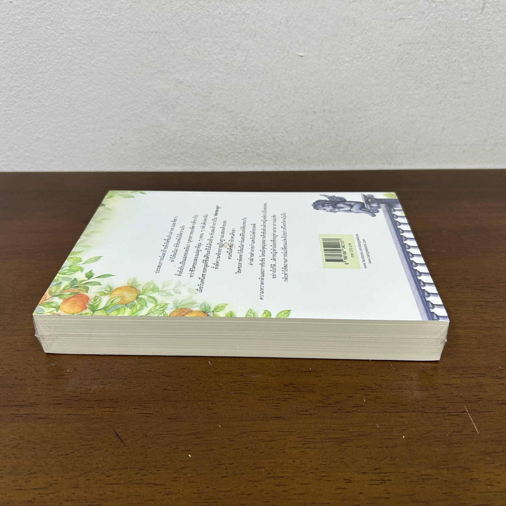 ย้อนรอยกามเทพ ... พันธุ์พเยีย (มือหนึ่งซีล) นิยาย โรแมนติก บางรัก