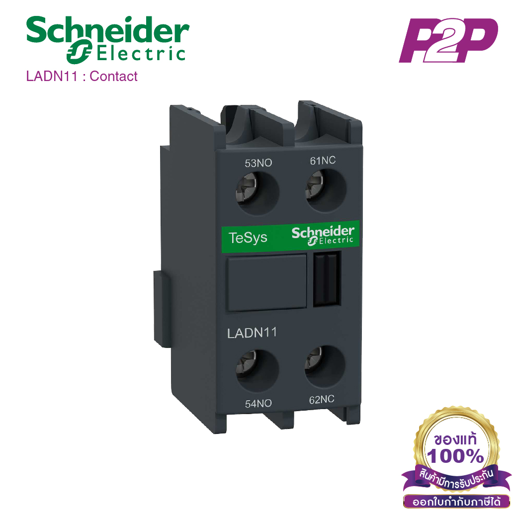 LADN11 : คอนแทคเสริม 1NO+1NC - Schneider Electric - Auxiliary Contact Blocks TeSys D by pik2pak.com