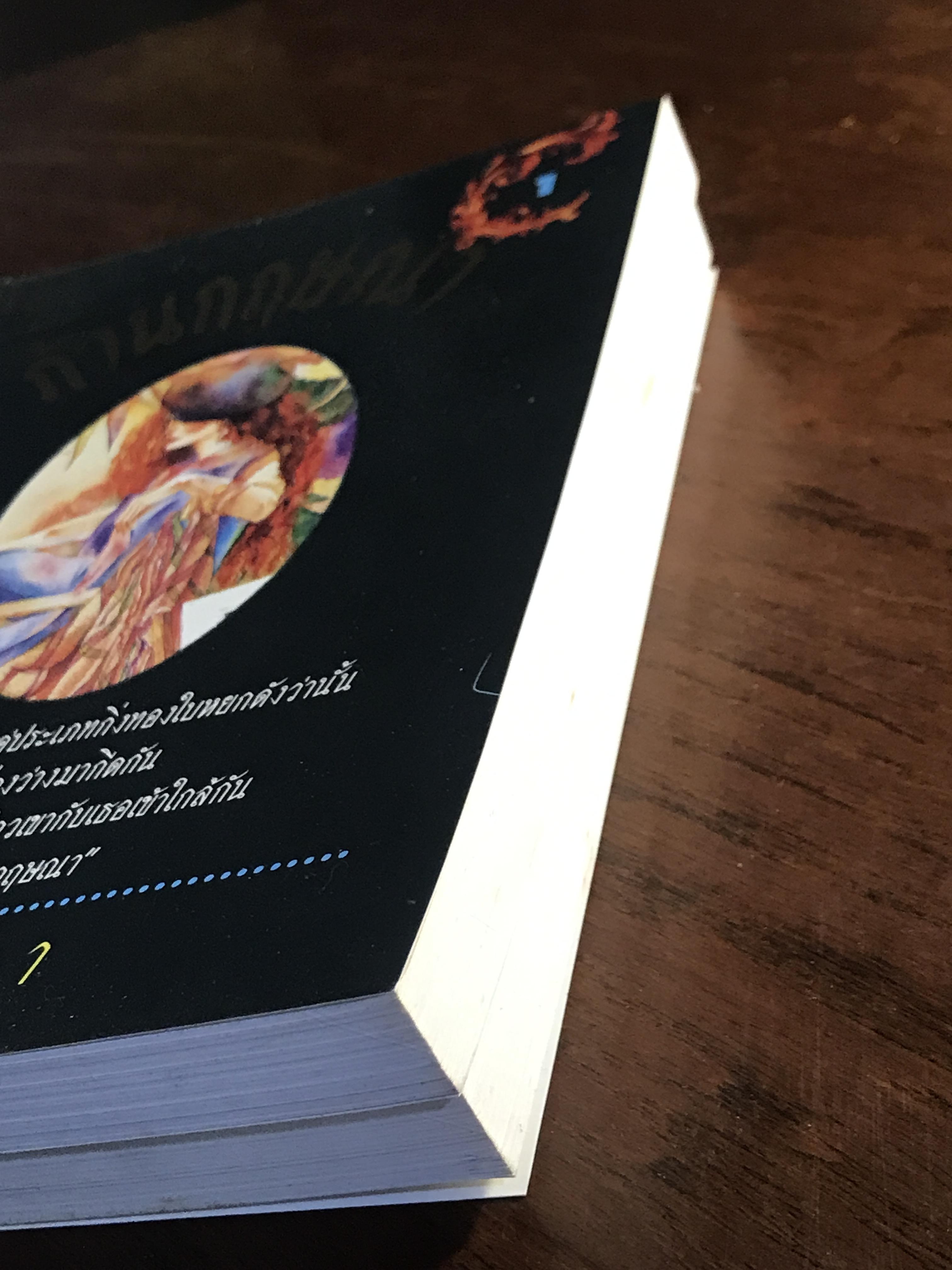 ก้านกฤษณา ผู้เขียน: อาริตา สำนักพิมพ์: ผู้หญิง ➡️H6