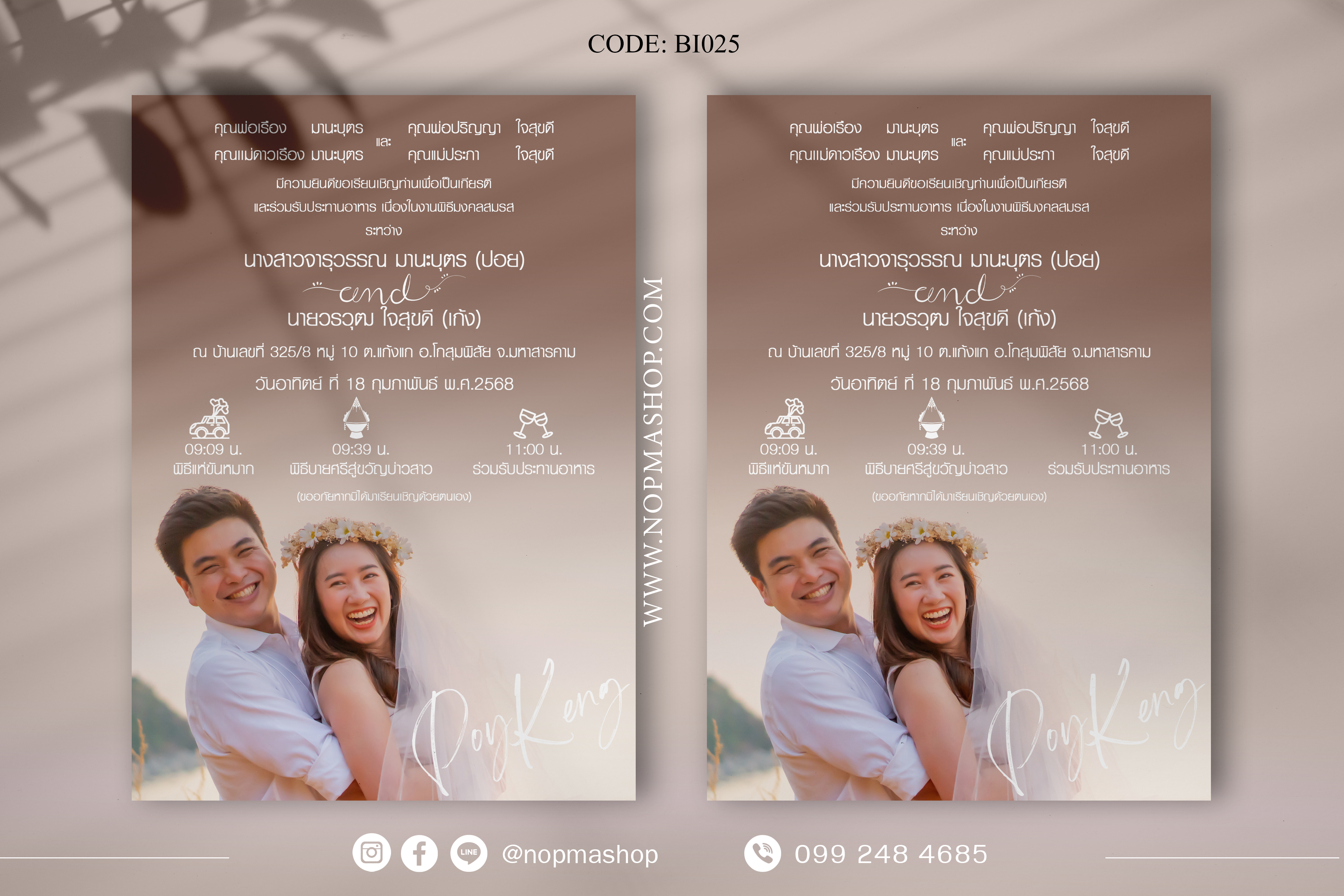 BI025-การ์ดงานแต่ง หน้า/หลัง ขนาด 5x7, 4x6, 4x7.5, 4x9 นิ้ว ใสรูป พรีเวดดิ้ง