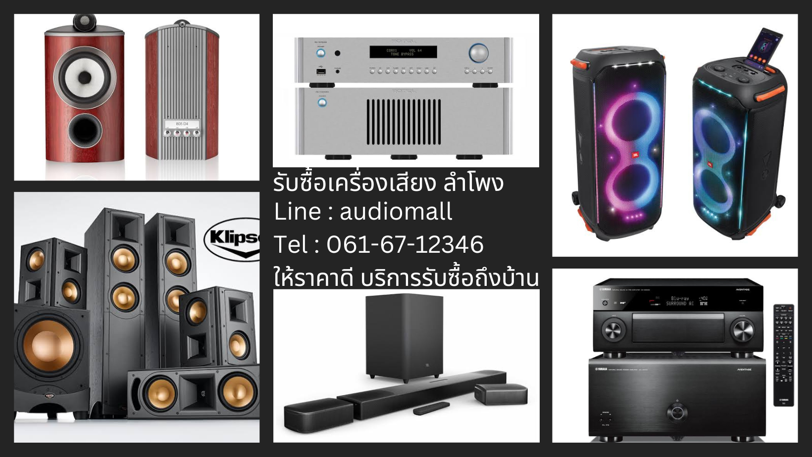soundway