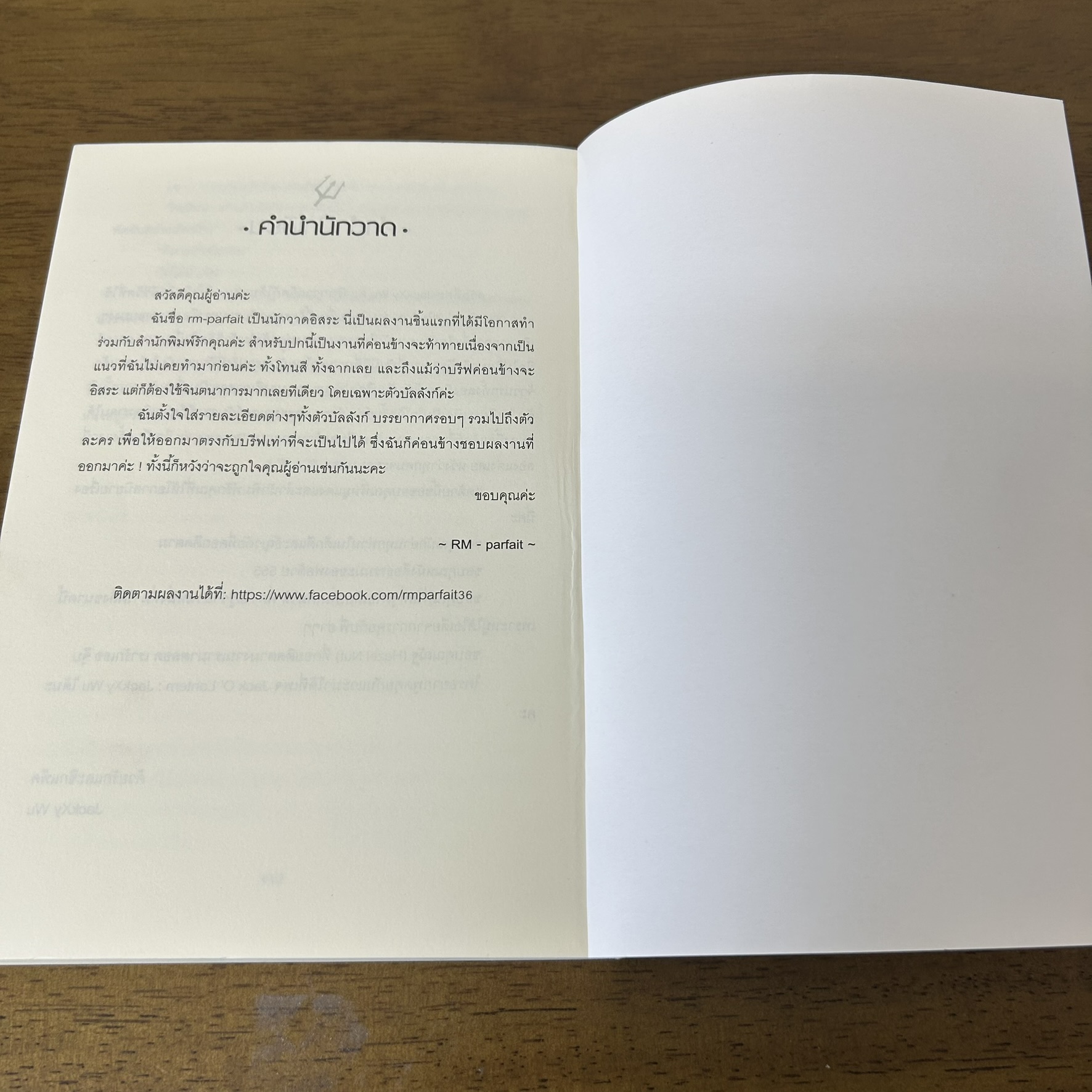 [YAOI] Son of Hades แด๊ดดี้ผมเป็นจ้าวนรก ... JackXy Wu (มือสอง) นิยายวาย