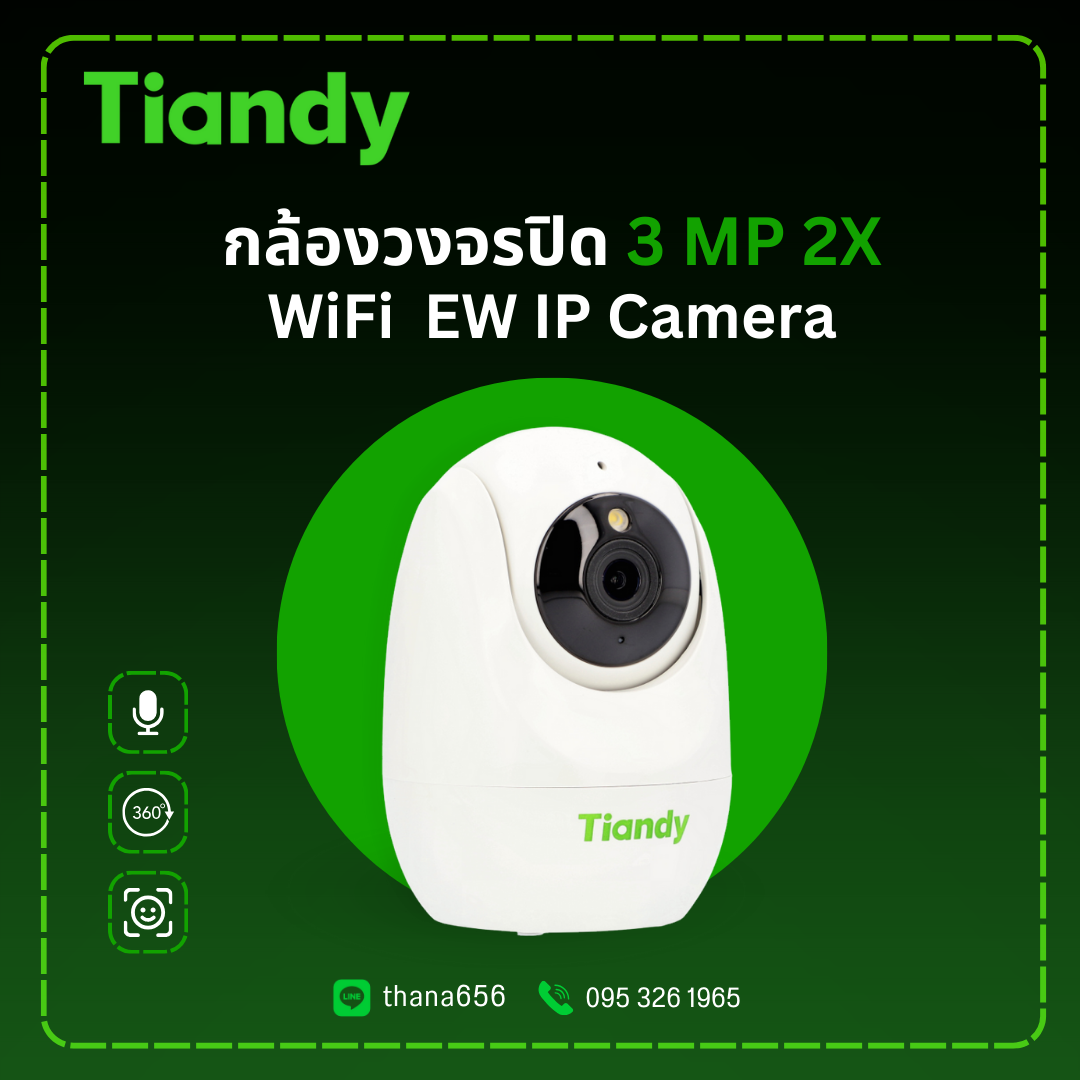 กล้องวงจรปิด Tiandy 3MP WiFi IP Camera