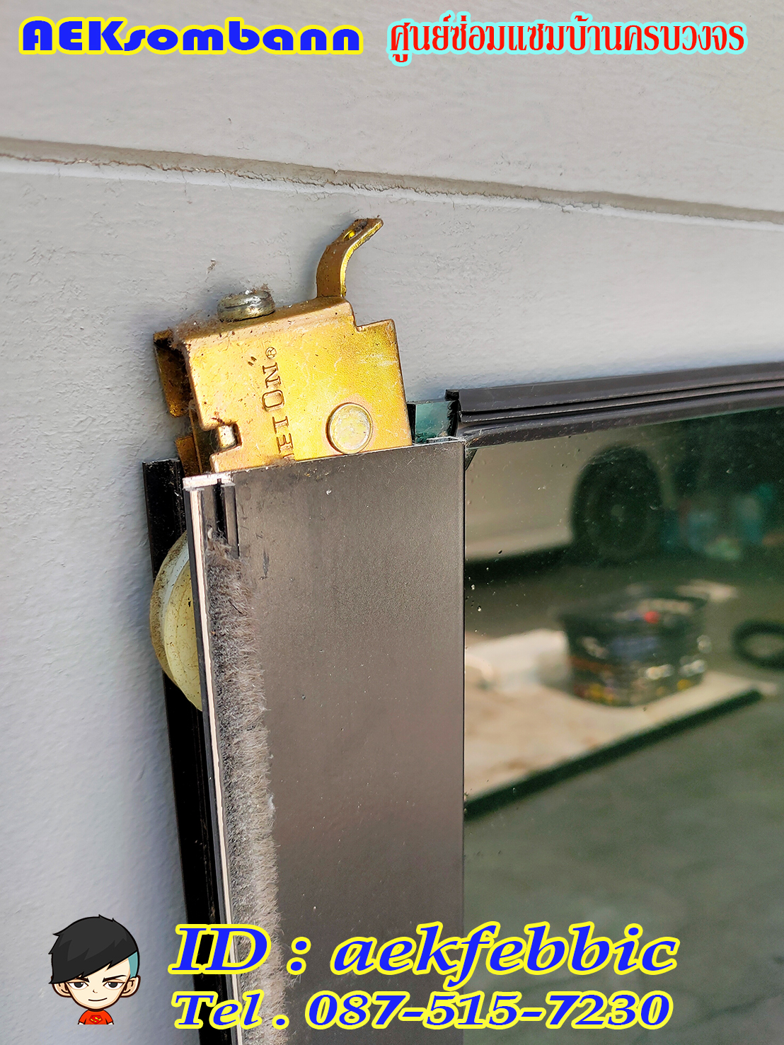 ซ่อมประตูบานเลื่อน กรุงเทพฯ บางเขน สายไหม คันนายาว บึงกุ่ม คลองสามวา หลักสี่ ลาดพร้าว บางกะปิ ดอนเมือง วังทองหลาง มีนบุรี