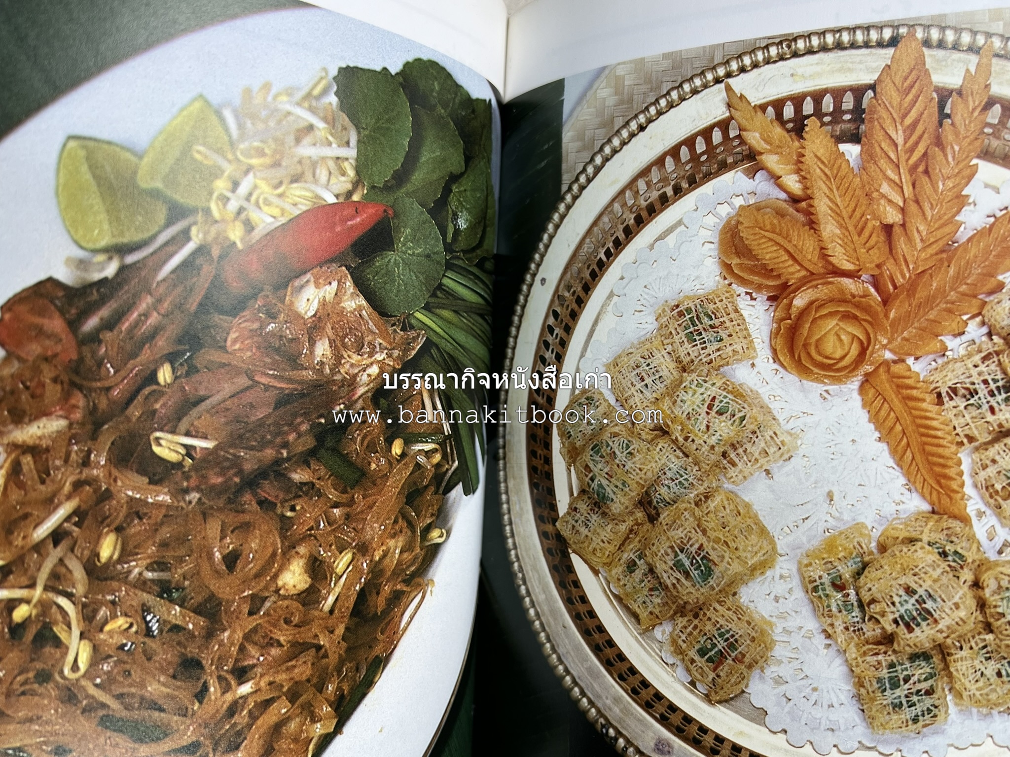 อาหารหลายรส โดย : อาจารย์ศรีสมร คงพันธุ์ (ตำรับอาหารไทย).