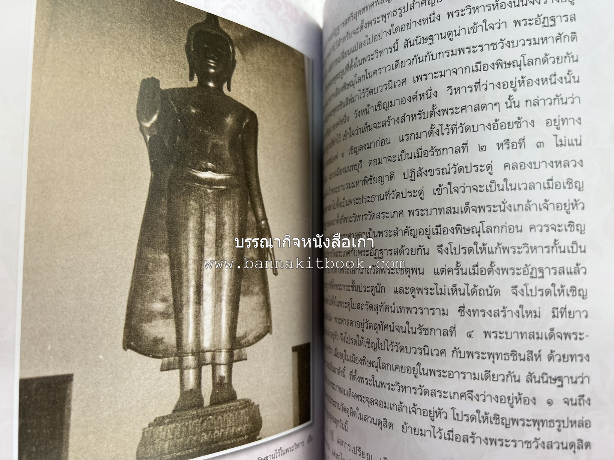 ประวัติวัดสระเกศ (ภูเขาทอง) - แร้งวัดสระเกศ - จิตรกรรมฝาผนัง ‘ทศชาดก' พระบรมสารีริกธาตุ หนังสืออนุสรณ์พระราชทานเพลิงศพสมเด็จพระพุฒาจารย์ (เกี่ยว อุปเสโณ).