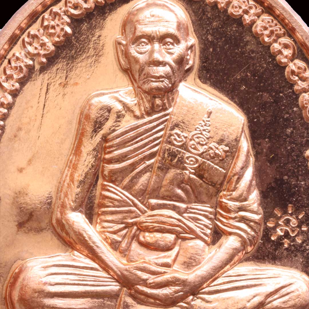 เหรียญเจริญพรล่าง หลวงพ่อเพี้ยน วัดเกริ่นกฐิน ปี60 เนื้อทองแดง เลข 4189