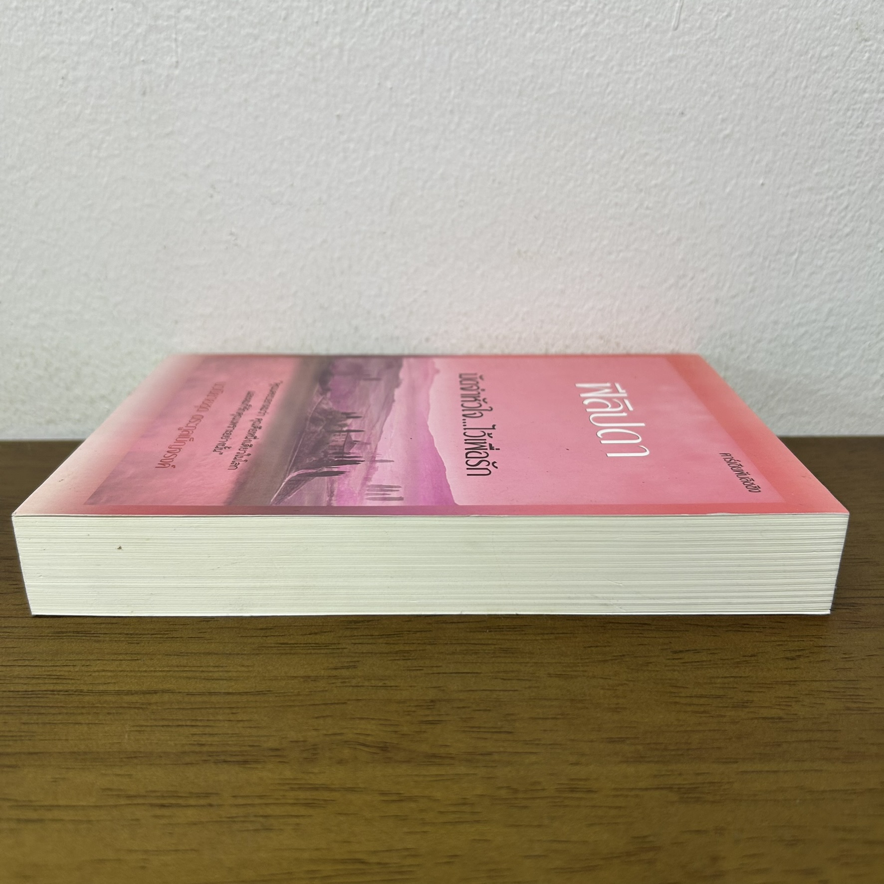 มัดจำหัวใจ ไว้เพื่อรัก ... ฟีลิปดา (มือสอง) นิยาย โรแมนติก คาร์เดีย