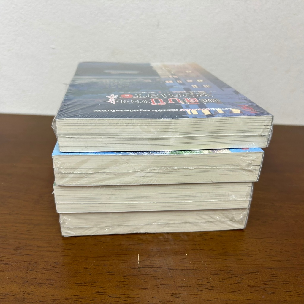 แด่สิบปีของพวกเรา เล่ม 1-4 จบ ... ซูไห่ชางเซิง (มือหนึ่งขีดสัน) นิยายแปล แปลจีน