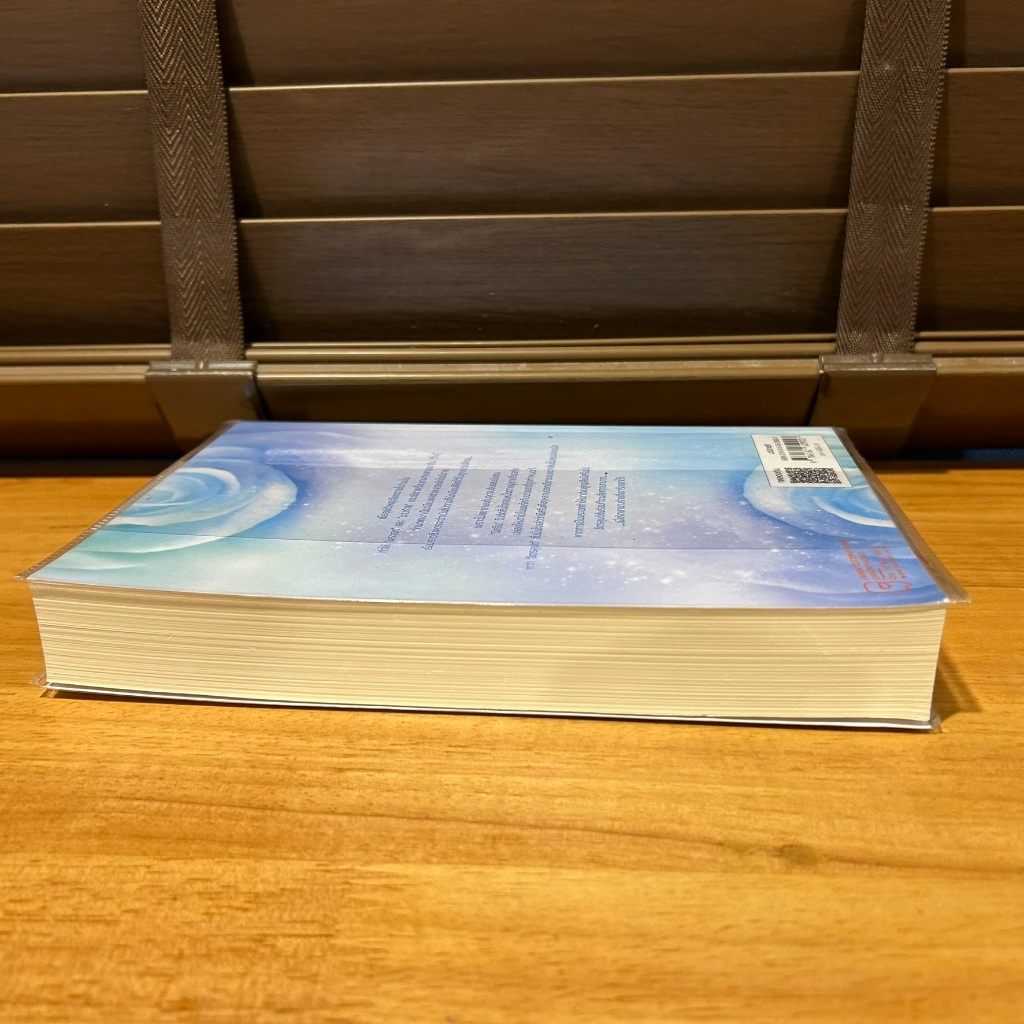 OOC | พลิกรักสลับบท ... ปราณปริยา (มือสอง) นิยาย นิยายรัก โรแมนติก แจ่มใส