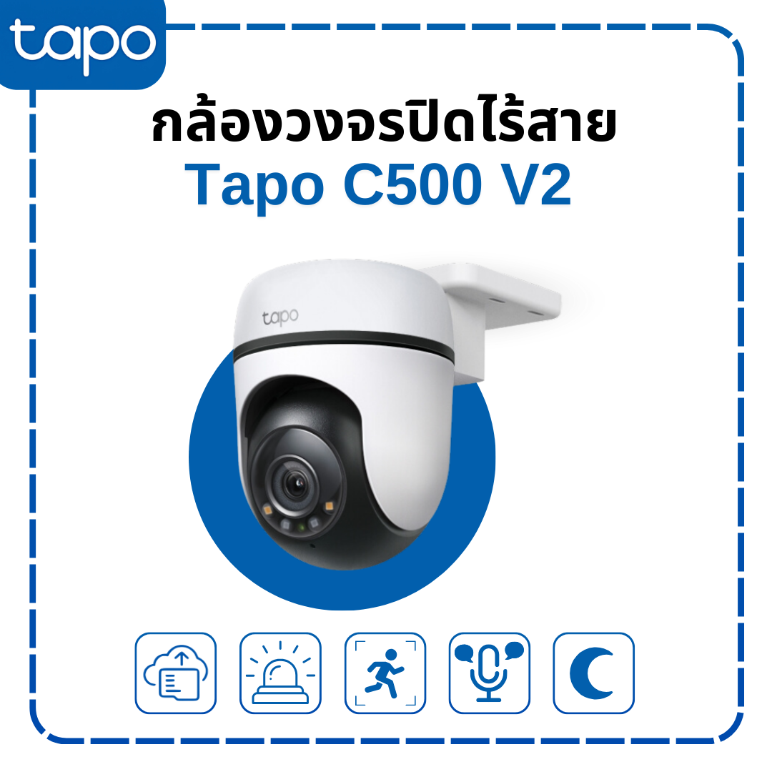 กล้องวงจรปิดไร้สาย TAPO C500 2MP