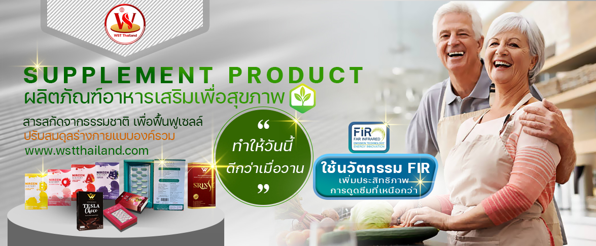 WST Thailand