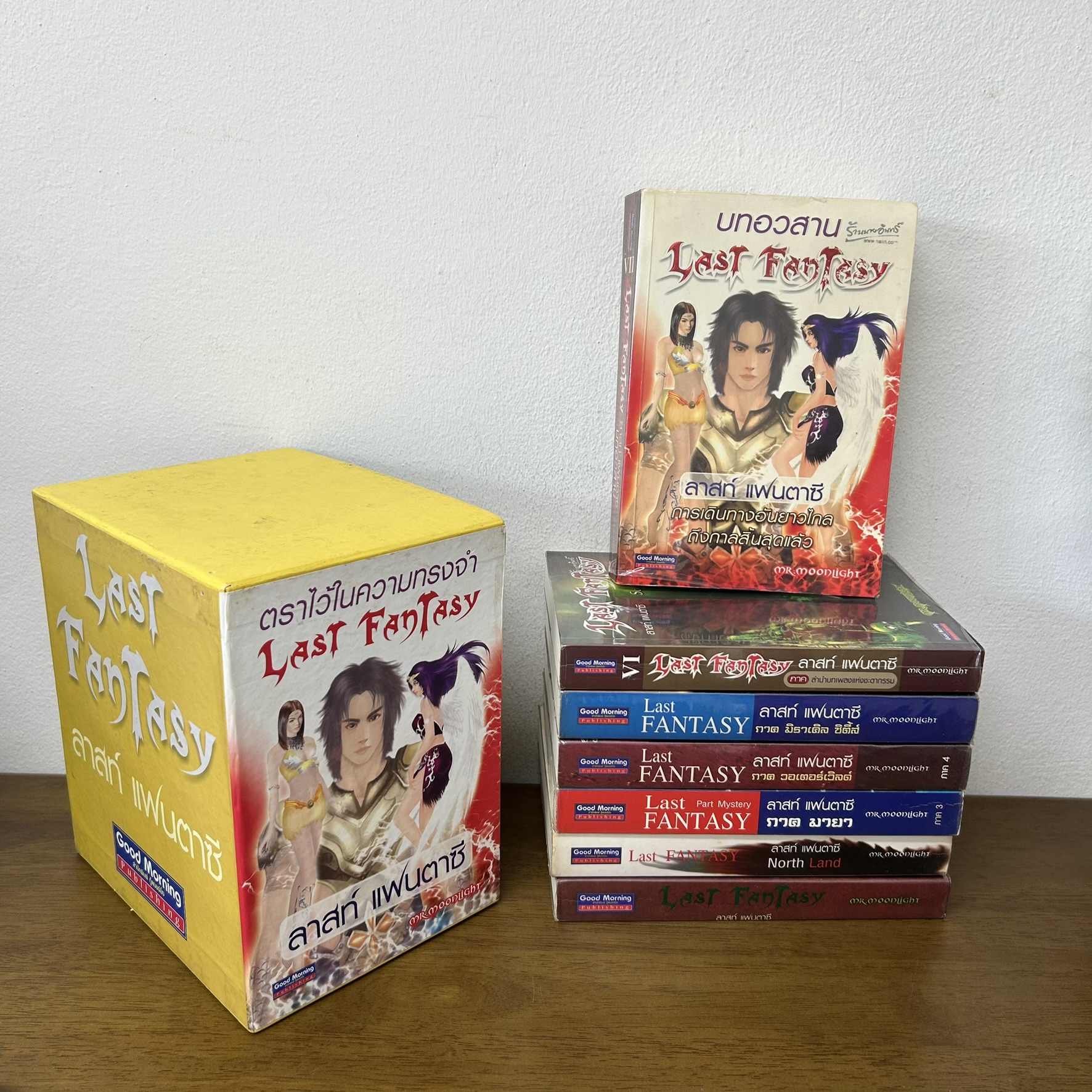 BOXSET The Last Fantasy ครบชุด 7 เล่ม ... Mr. Moonlight (มือสอง) นิยาย แฟนตาซีไทย Good Morning
