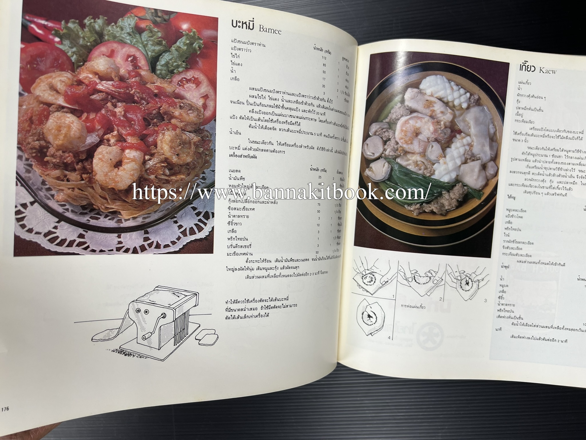 ตำราทำขนม จากแป้งสาลี (4 เล่ม) โรงเรียนสอนการผลิตอาหารและขนมอบ (UFM Baking & Cooking School (ตำราทำขนมอบ เค้ก เบเกอรี่ ของว่างในตำนาน).
