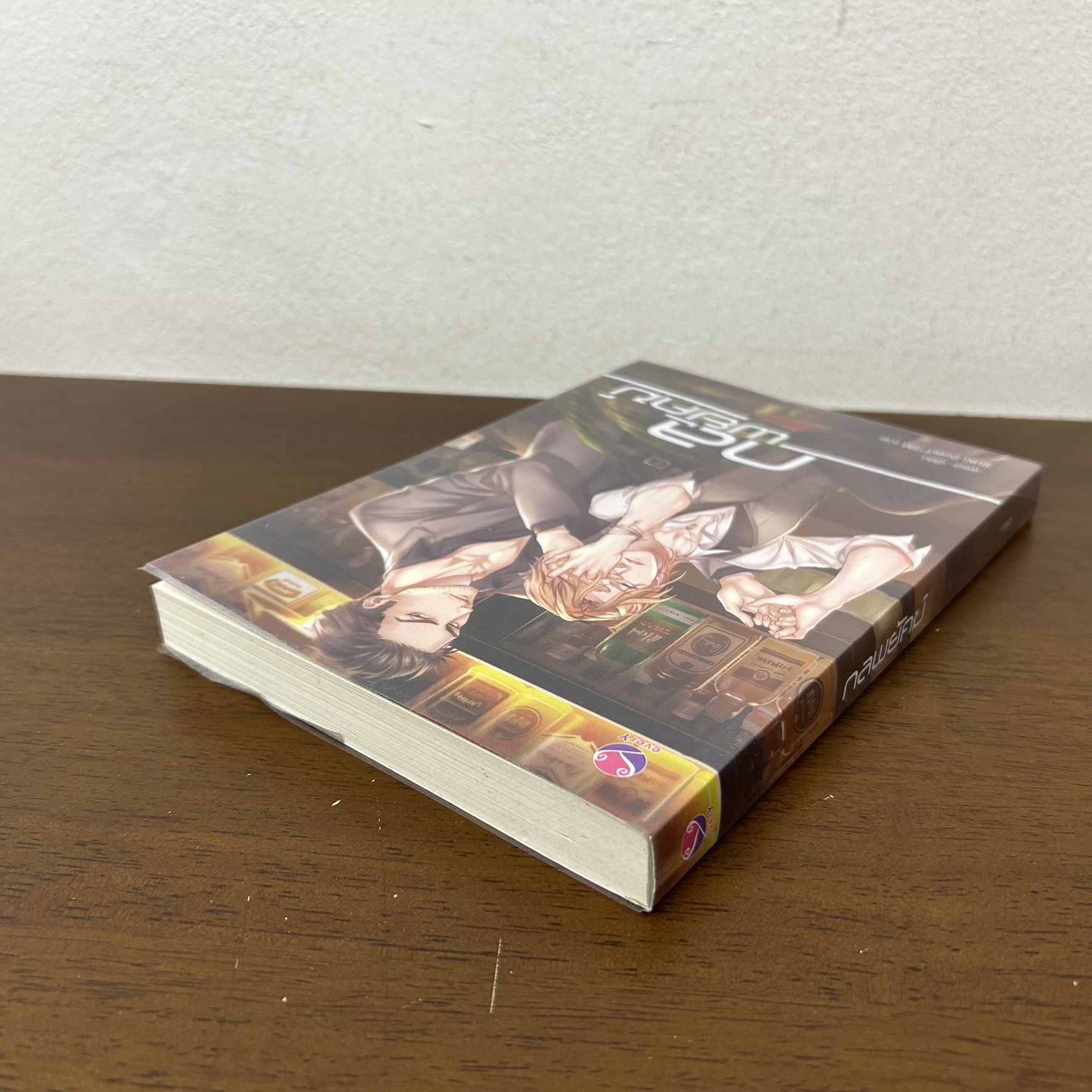 [YAOI] กลพยัคฆ์ ... -west- (มือสอง) นิยายวาย everY