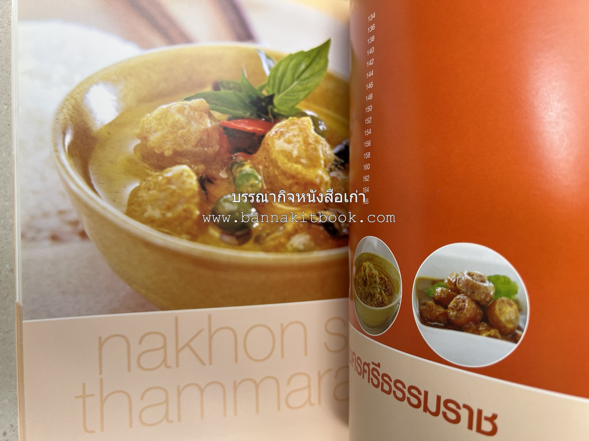 ข้าวแกงเป็นอาชีพ โดย : สำนักพิมพ์แสงแดด.