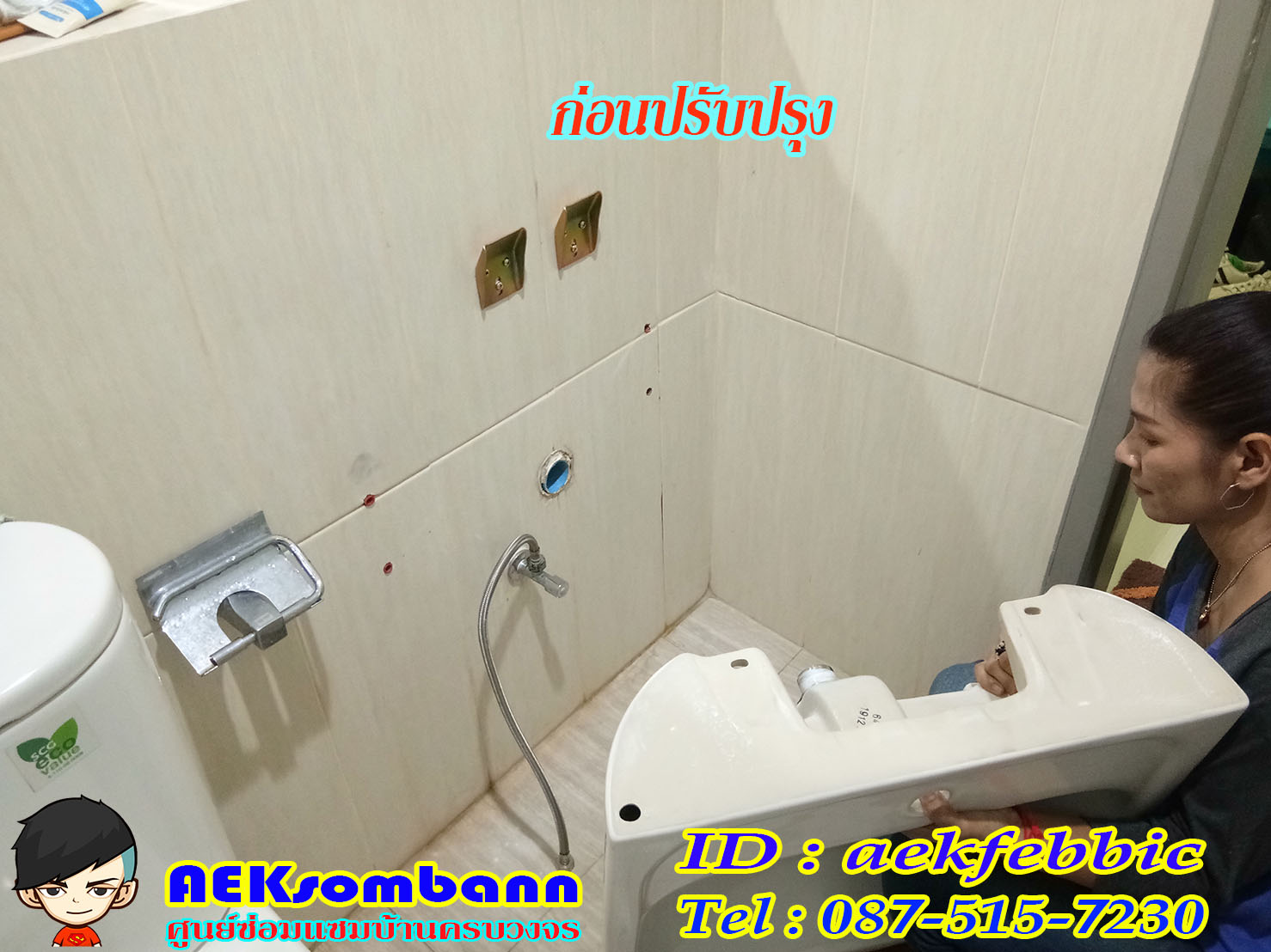 ช่างซ่อมอ่างล้างมือ บางกะปิ คลองจั่น หัวหมาก เดอะมอลล์บางกะปิ รามคำแหง เสรีไทย ถนนลาดพร้าว