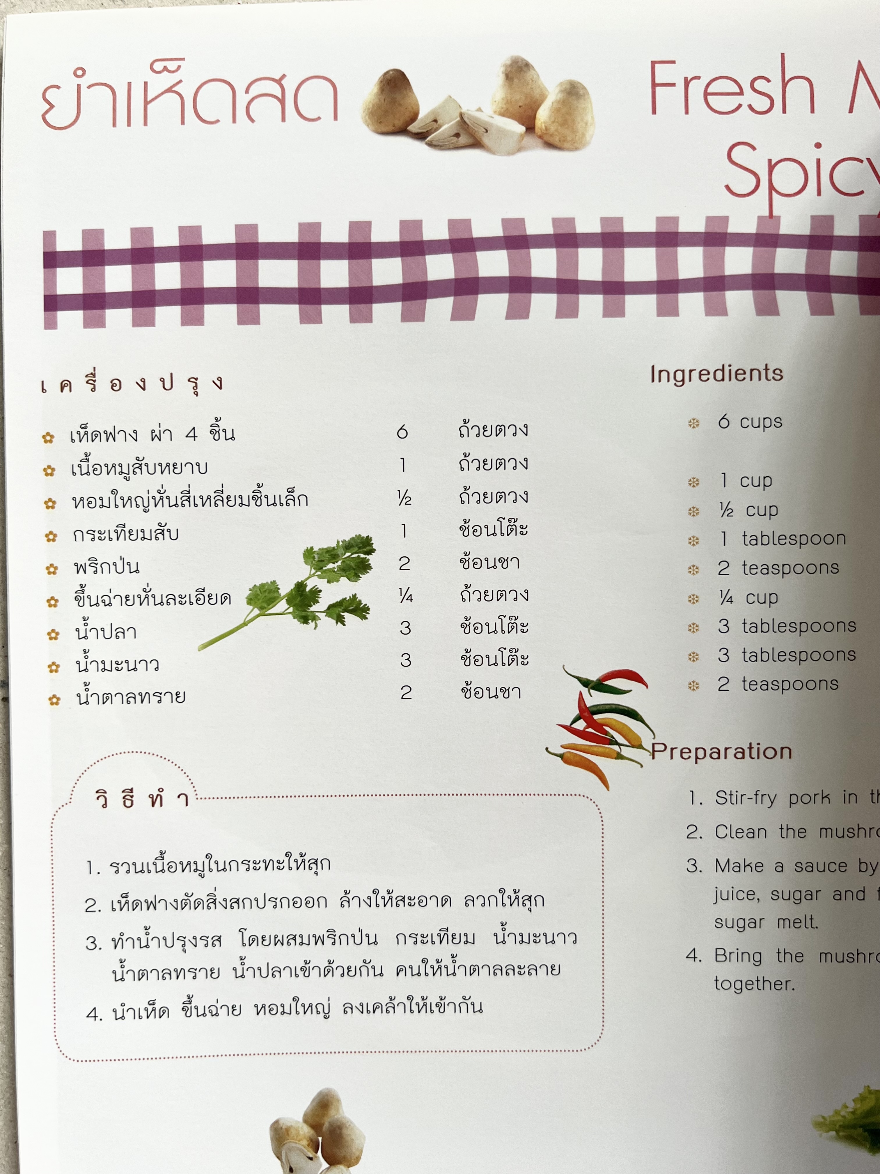 โสมสวลีรังสรรค์ : ตำรับอาหารเพื่อนพึ่ง (ภาฯ) ยามยาก ตำรับอาหารชาววังสวนสุนันทา (2 เล่มชุด)**มีลายเซ็นมอบอาจารย์ศรีสมร คงพันธุ์.