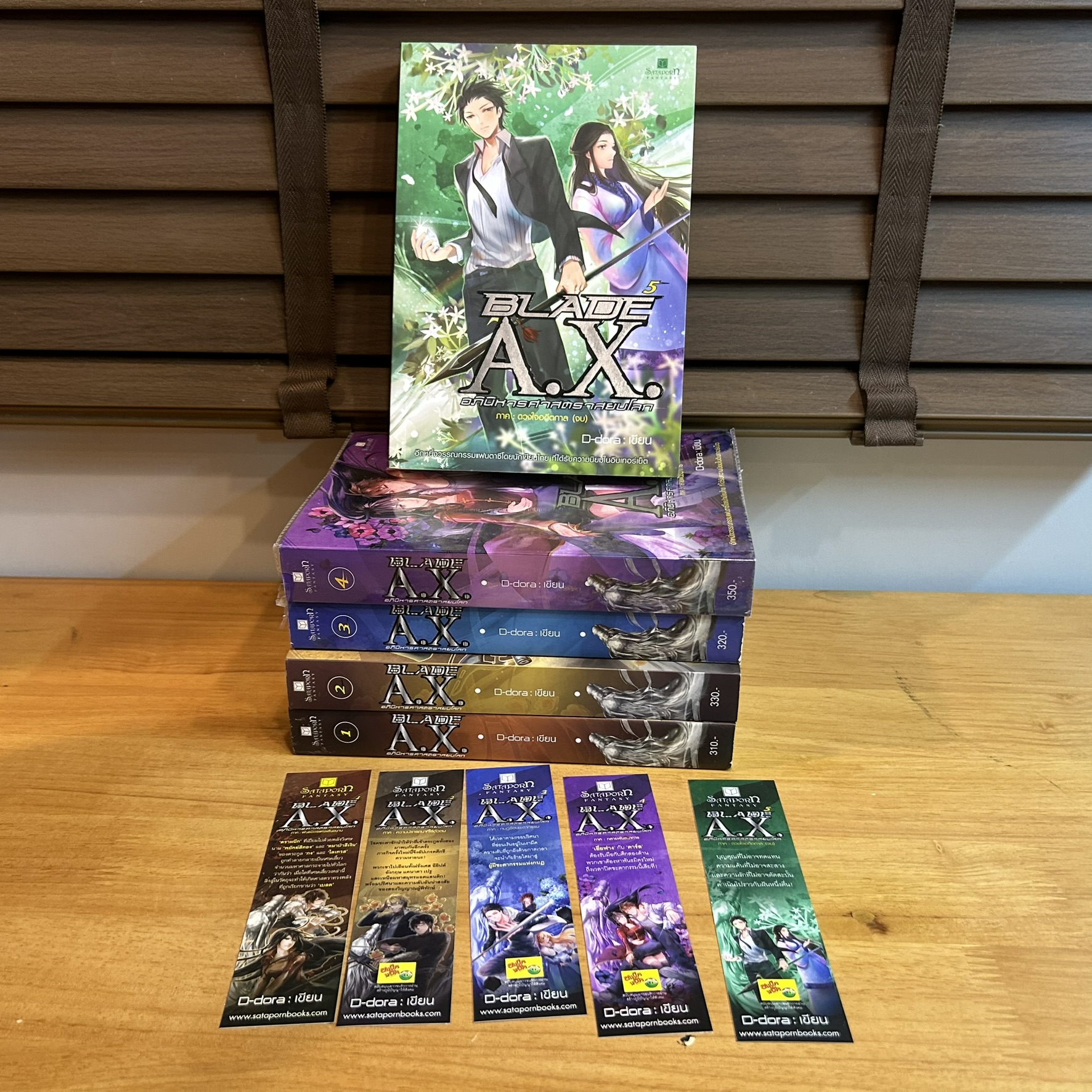 ชุด BLADE A.X. อภินิหารศาสตราสยบโลก เล่ม 1-5 จบ ... D-Dora (มือสอง) นิยาย แฟนตาซี สถาพร