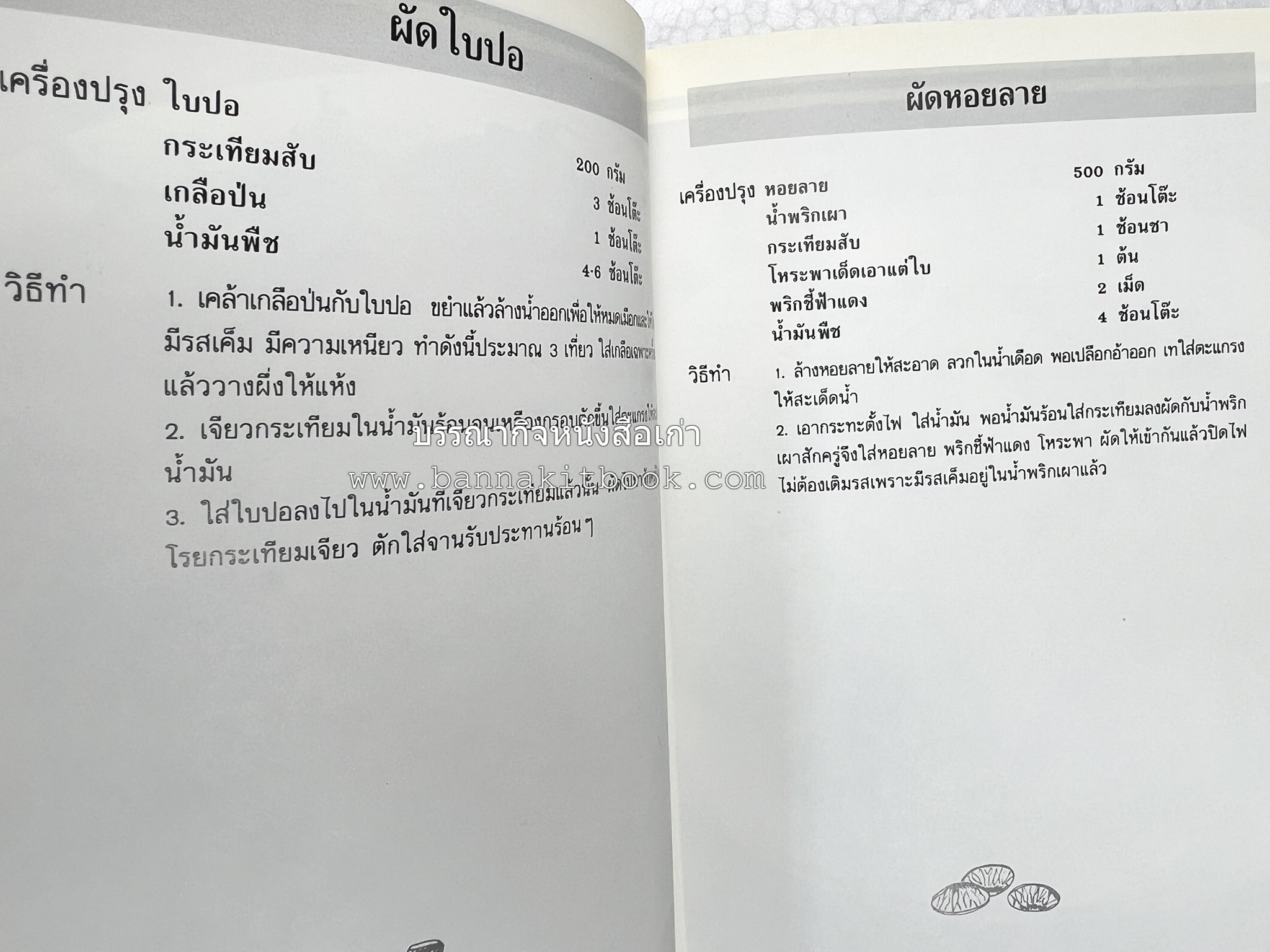 ข้าวต้มกุ๊ย ข้าวต้มเครื่อง อาหารจีน อาหารจีน โดย : อาจารย์ศรีสมร คงพันธุ์.