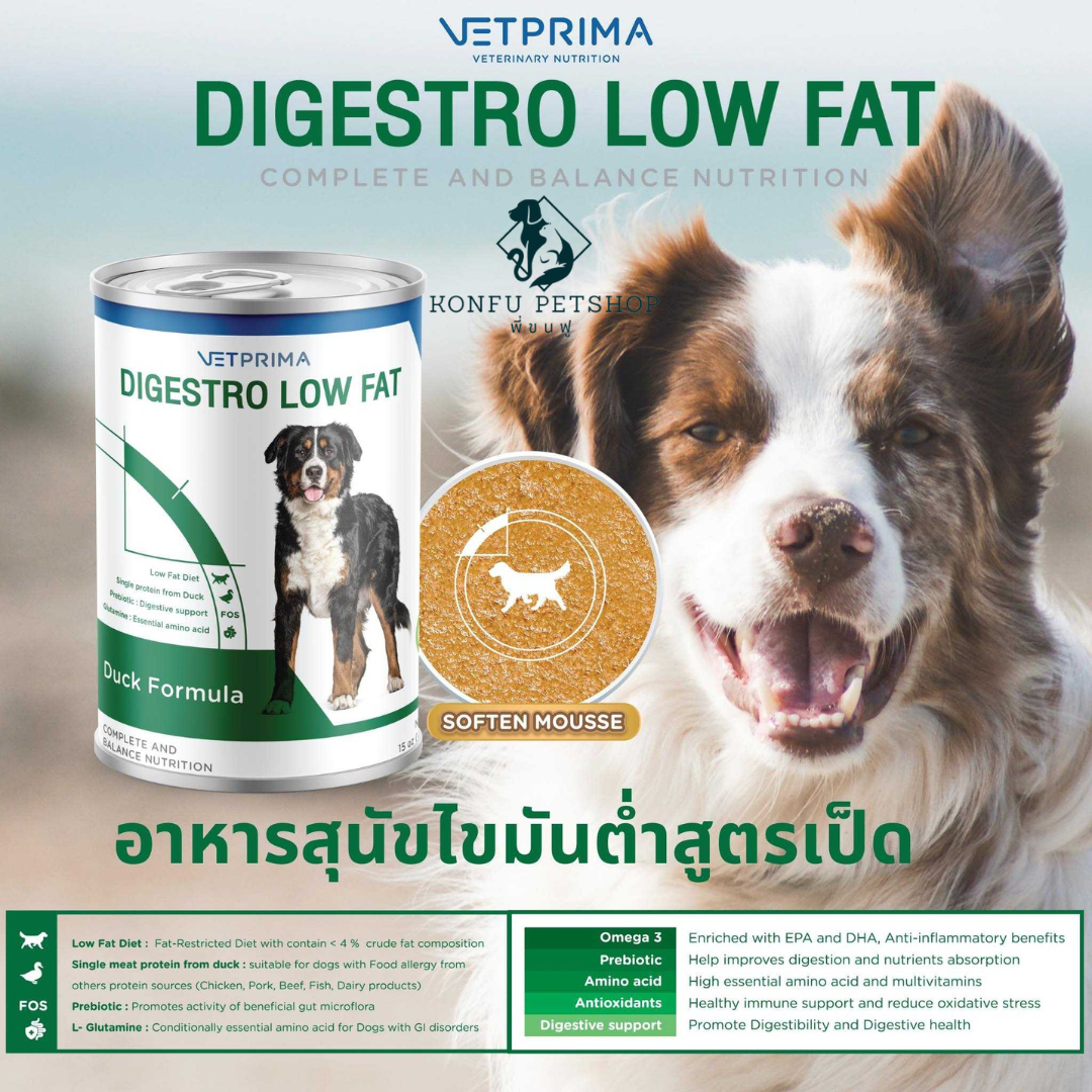 VETPRIMA DIGESTRO LOW FAT 400 G อาหารสุนัข กระป๋อง สูตรไขมันต่ำ