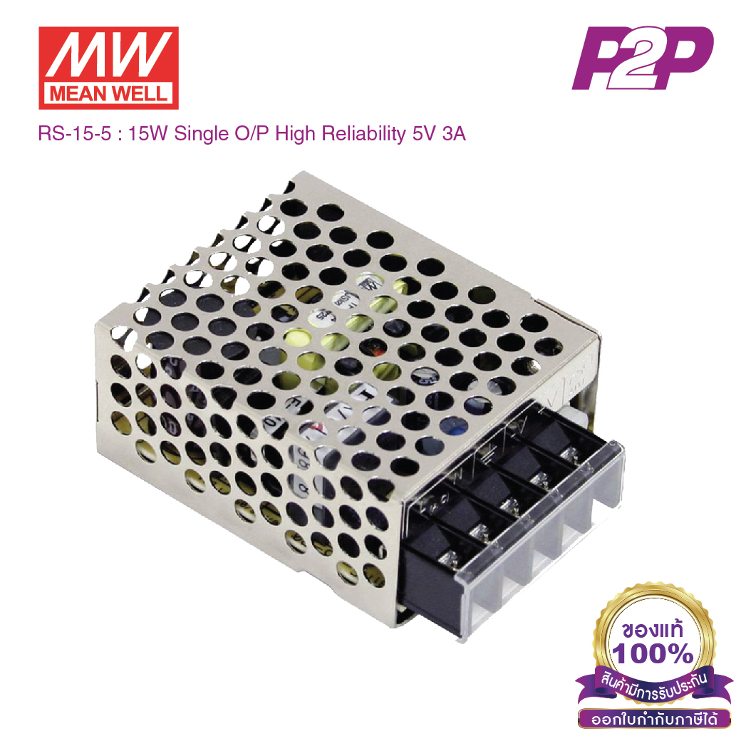 RS-15-5 : Switching power supply 15W 5VDC 3A - Meanwell พาวเวอร์ซัพพลาย by pik2pak.com