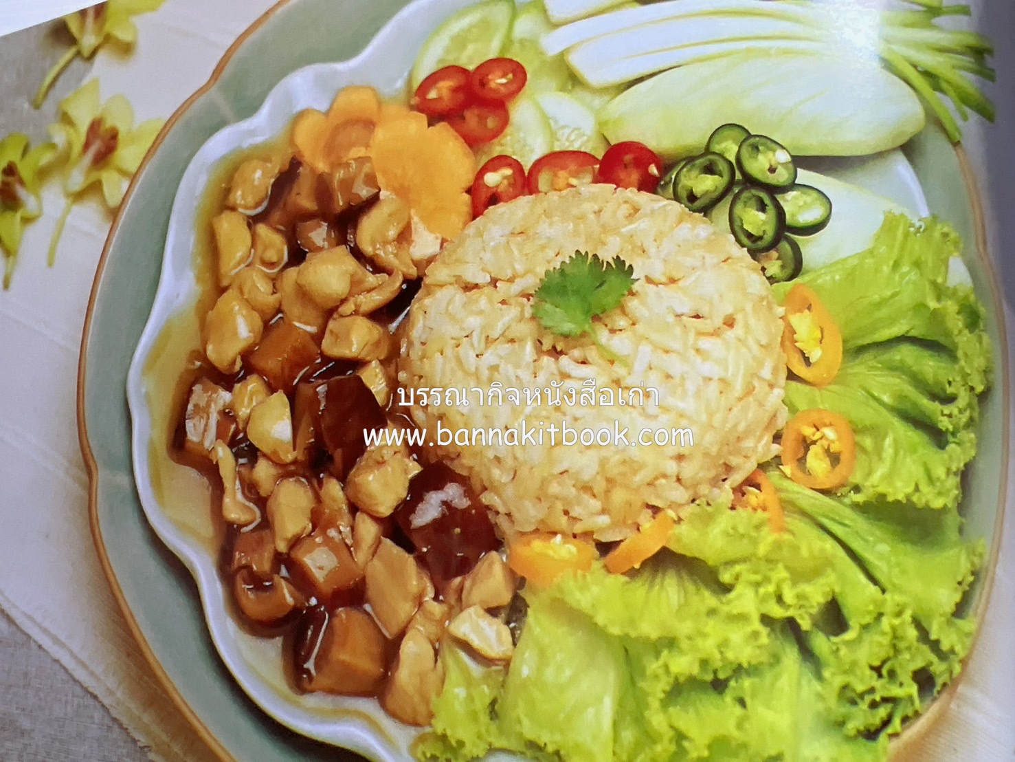 84 เมนูน้ำพริก ผัก รักษ์สุขภาพ และกินตามแม่ (2 เล่มชุด).