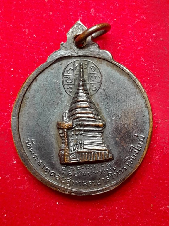 เหรียญครูบาเจ้าศรีวิชัย พิธีเดียวกับพระร่วงรางปืน พิธี วัดพระธาตุดอยสุเทพราชมหาวิหาร ปี ๒๕๑๕ พระคณาจารย์แห่งยุค ร่วมนั่งปรกอธิษฐานจิตปลุกเสก เช่น หลวงปู่โต๊ะ หลวงพ่อกวย หลวงปู่แหวน หลวงพ่อเกษม หลวงพ่อเงิน ครูบาคำแสน ครูบาคำแสน ครูบาชุ่ม