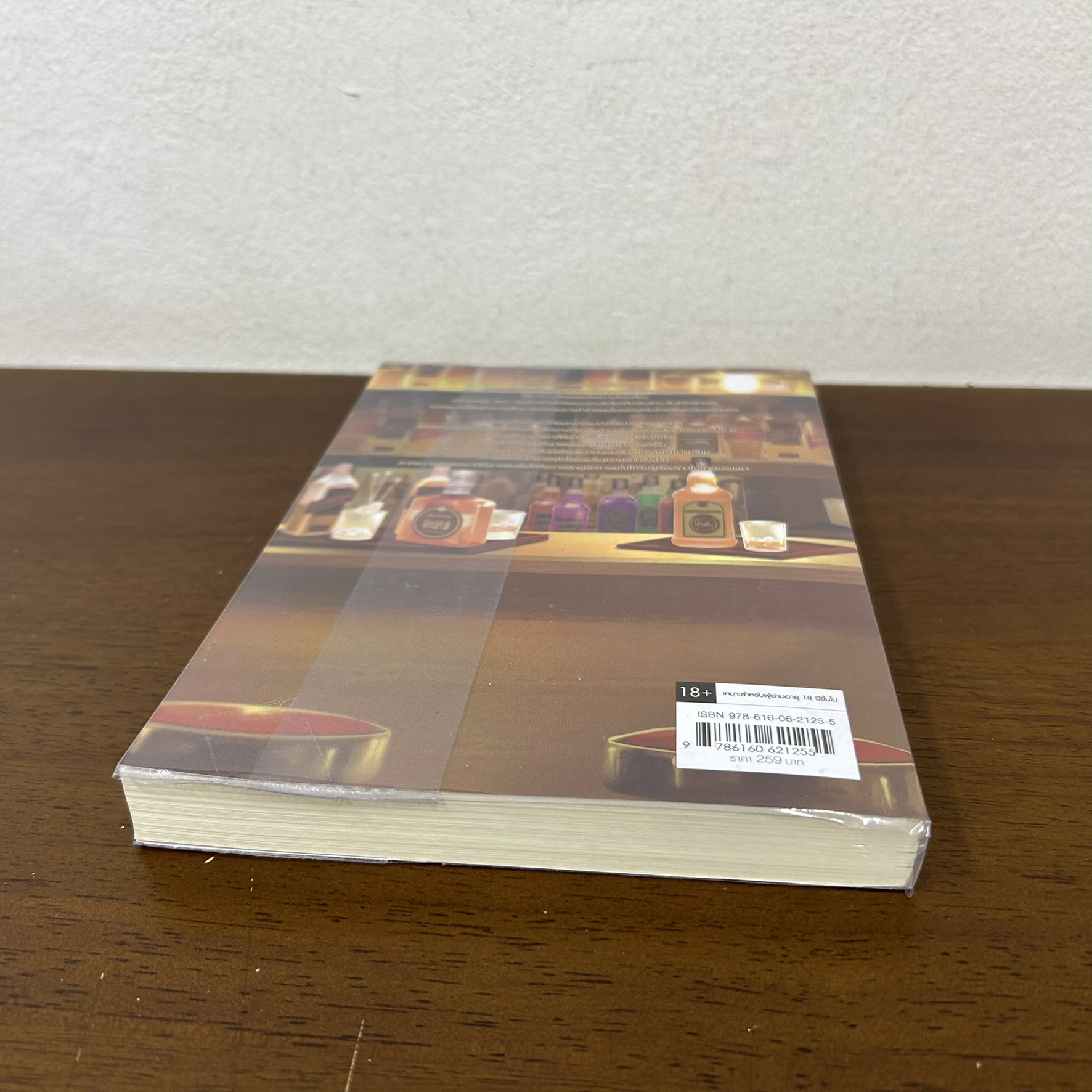 [YAOI] กลพยัคฆ์ ... -west- (มือสอง) นิยายวาย everY