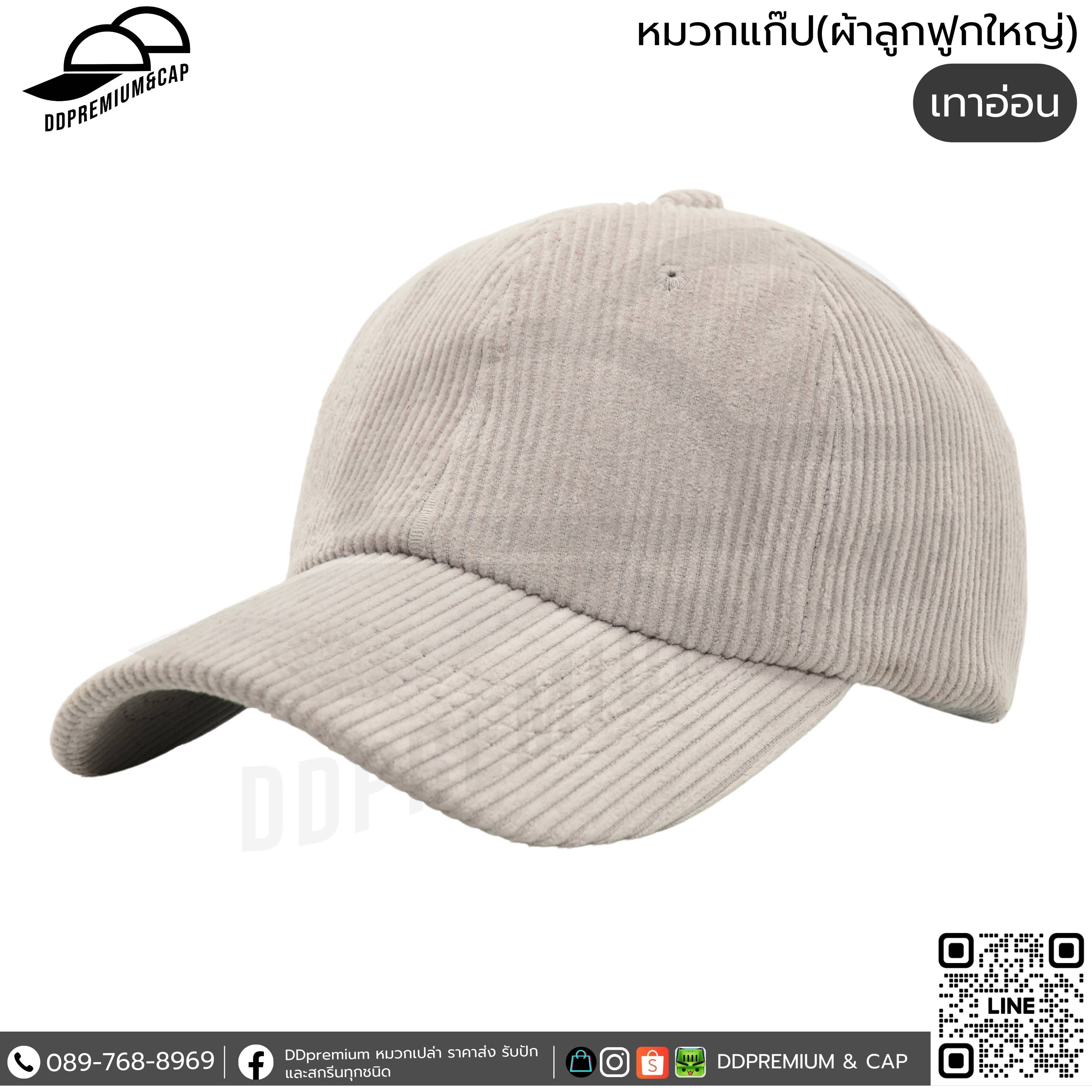 เทาอ่อน